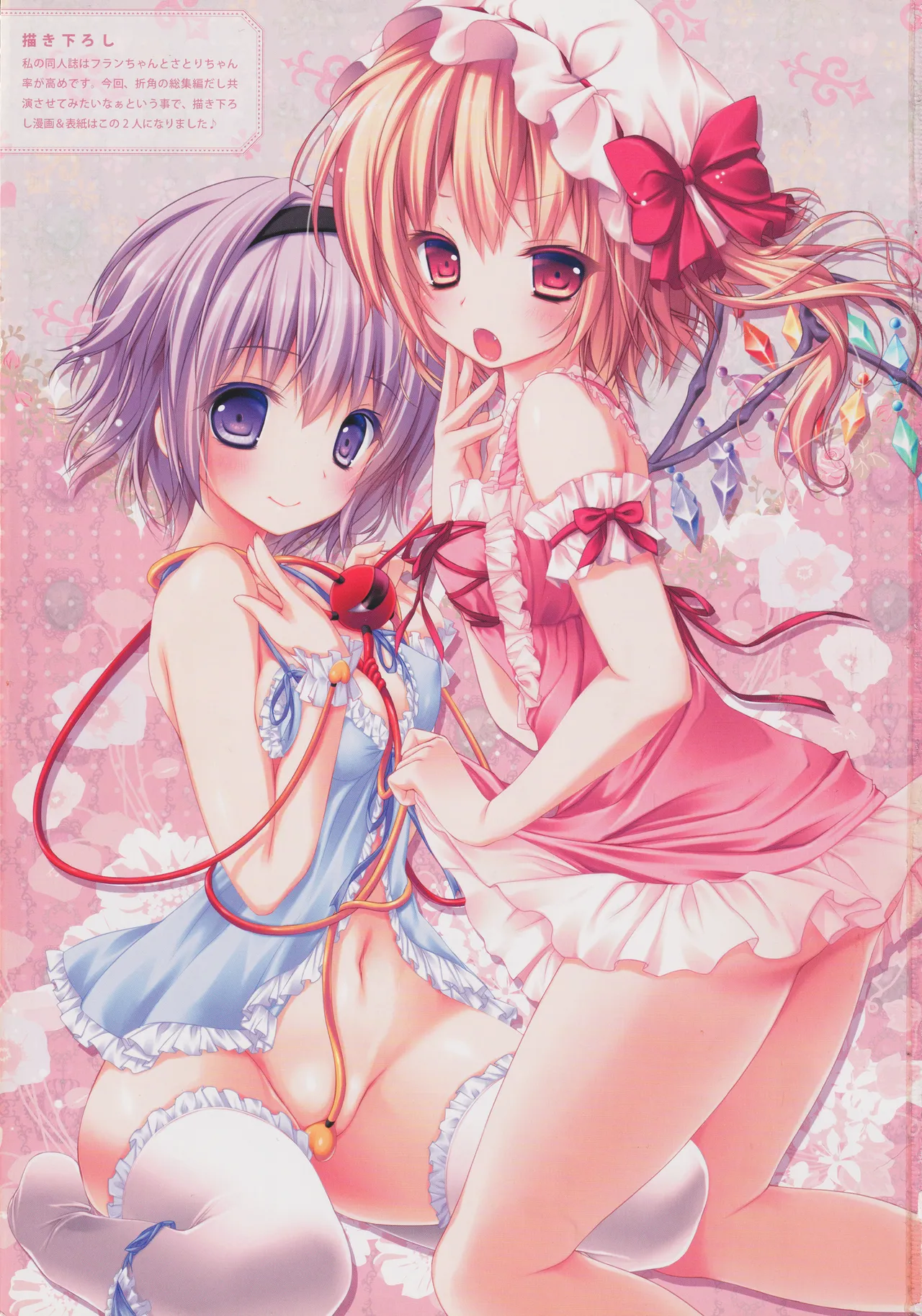 KINOKOTICAL THEORY 2 page 3 full