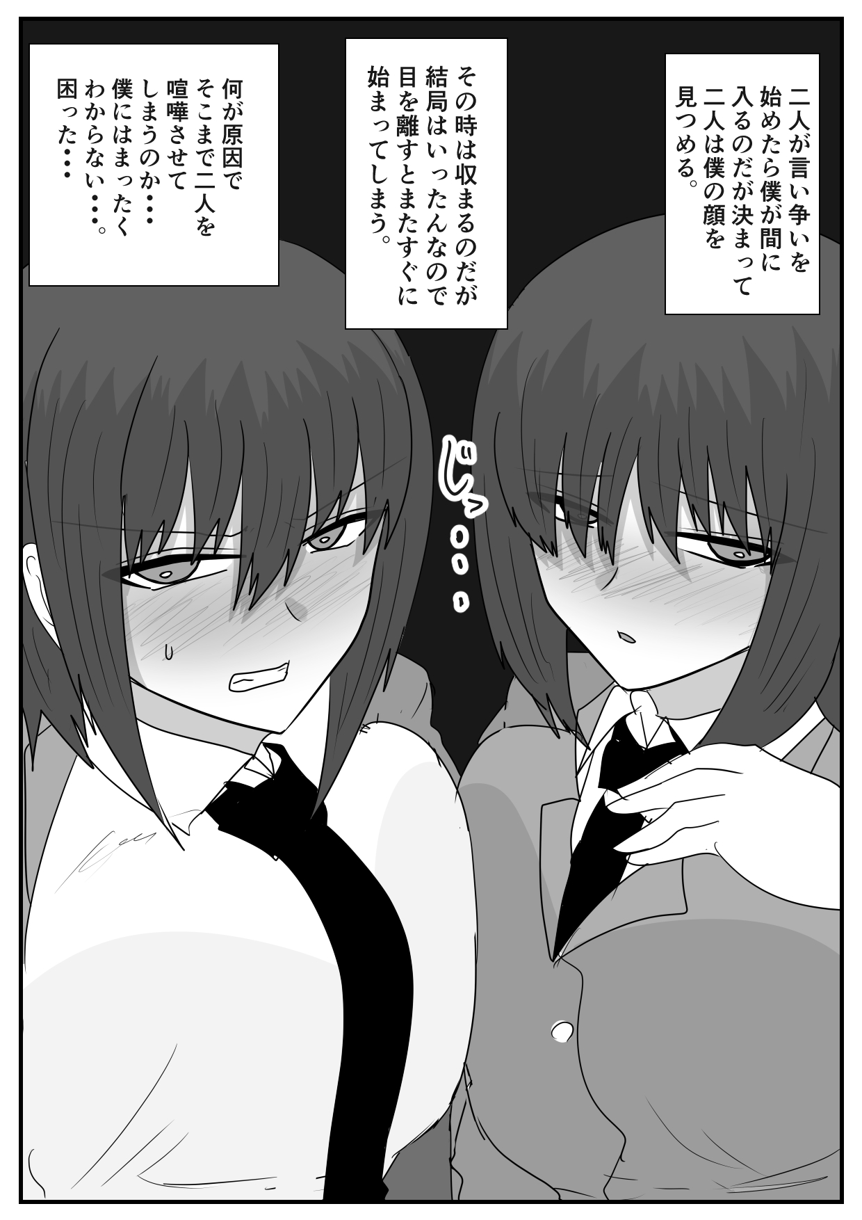 Ni Tenai Futago no Onnanoko no Hanashi page 4 full