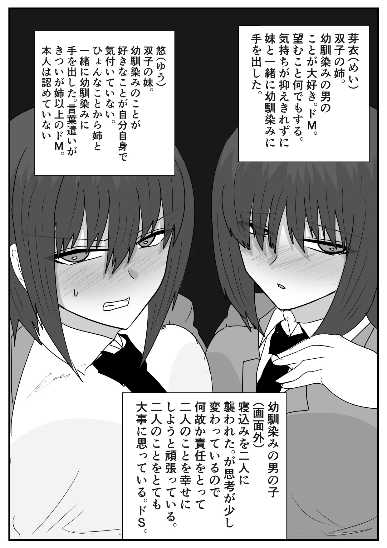 Ni Tenai Futago no Onnanoko no Hanashi page 5 full