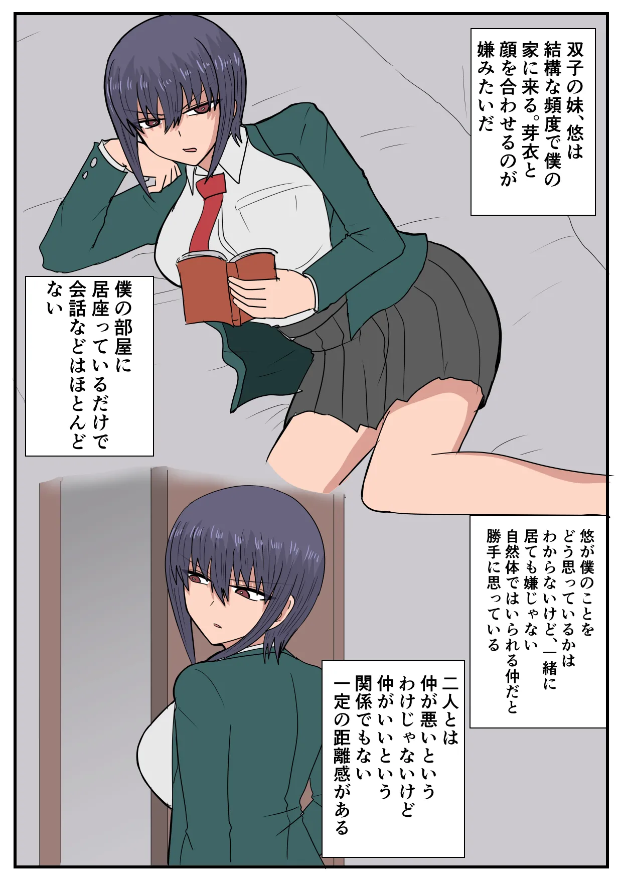 Ni Tenai Futago no Onnanoko no Hanashi page 7 full