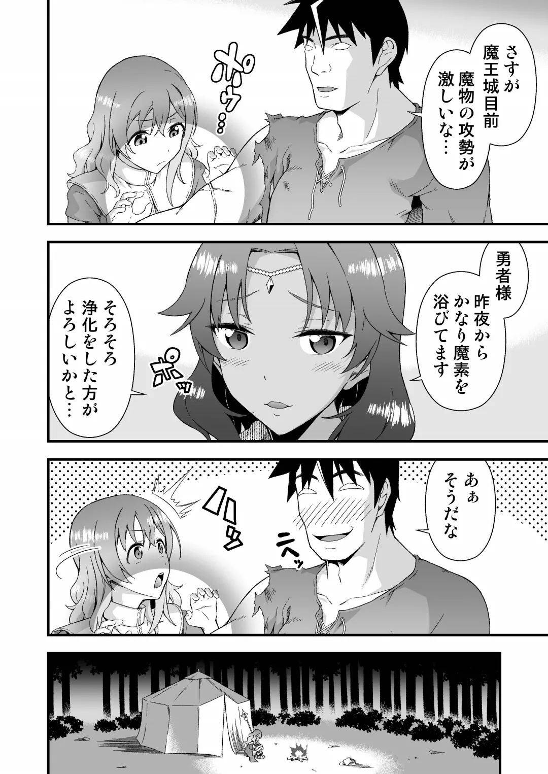 Kawa Yusha Majutsu-shi no Kawa mo Kiru page 4 full