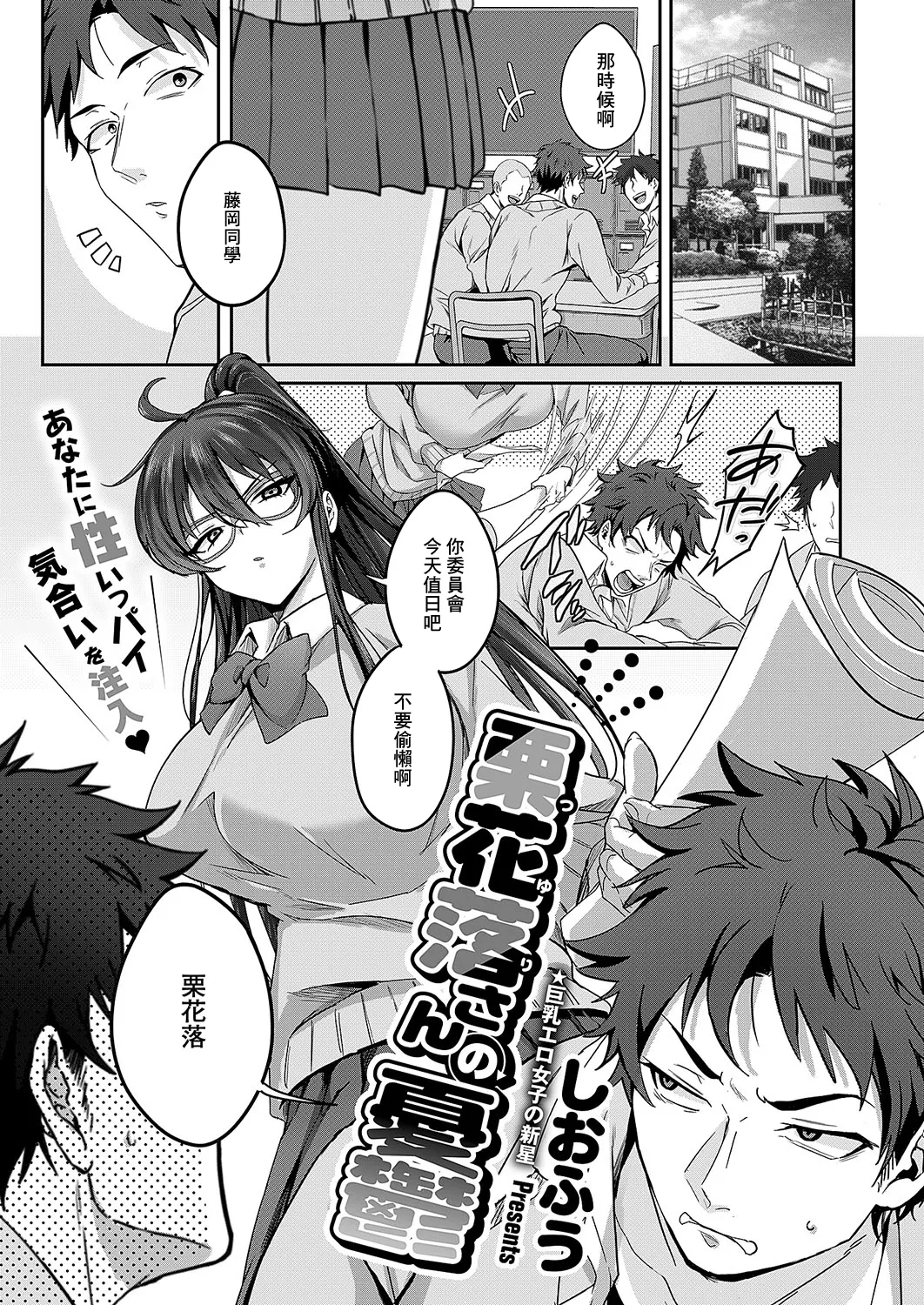 栗花落さんの憂鬱 page 1 full