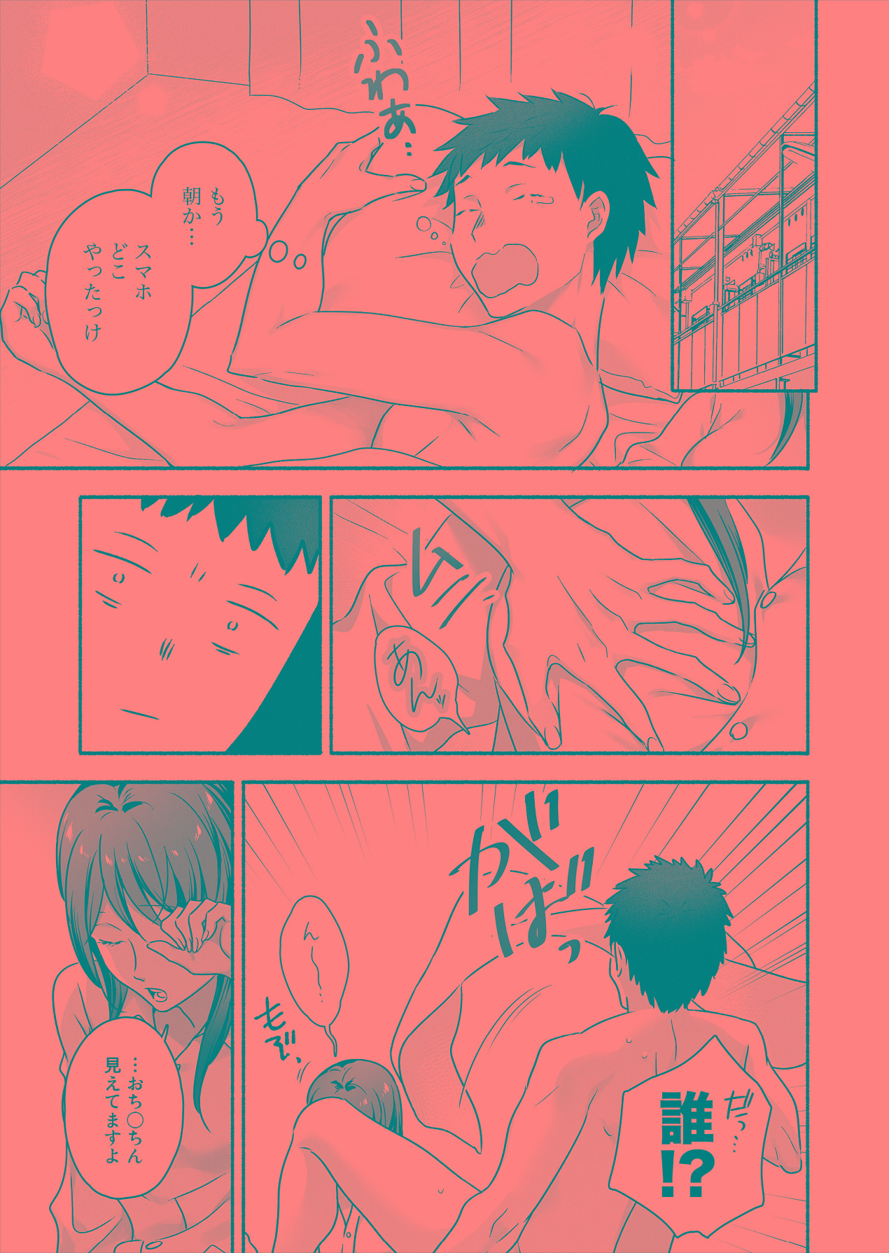 家出女子になつかれて毎日いちゃラブえっちすることになった話 page 2 full