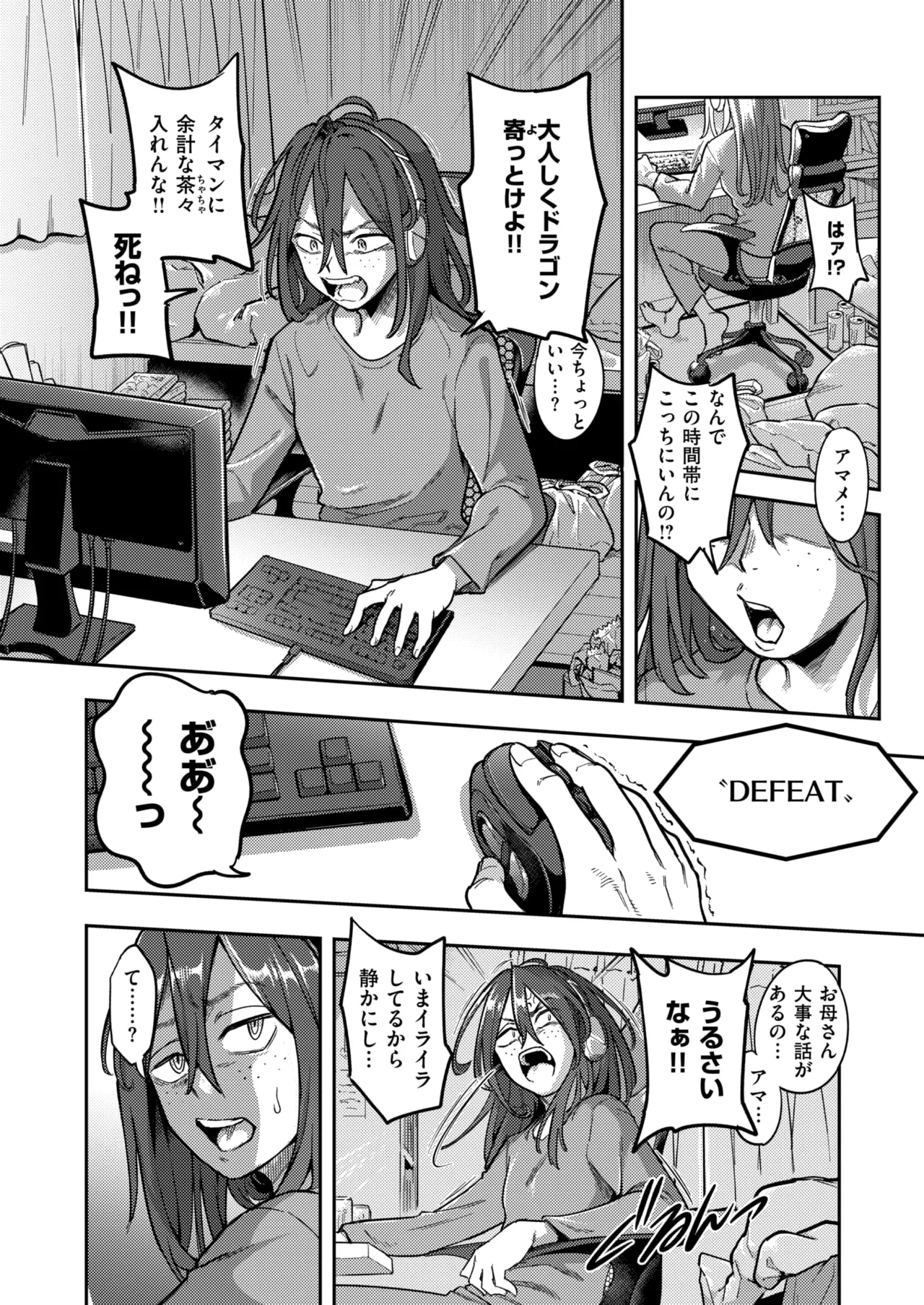 Hikikomori Kyousei Sisetu「Hakutou no Ie」zenpen kouhen after（WEEKLY kairakuten） page 3 full