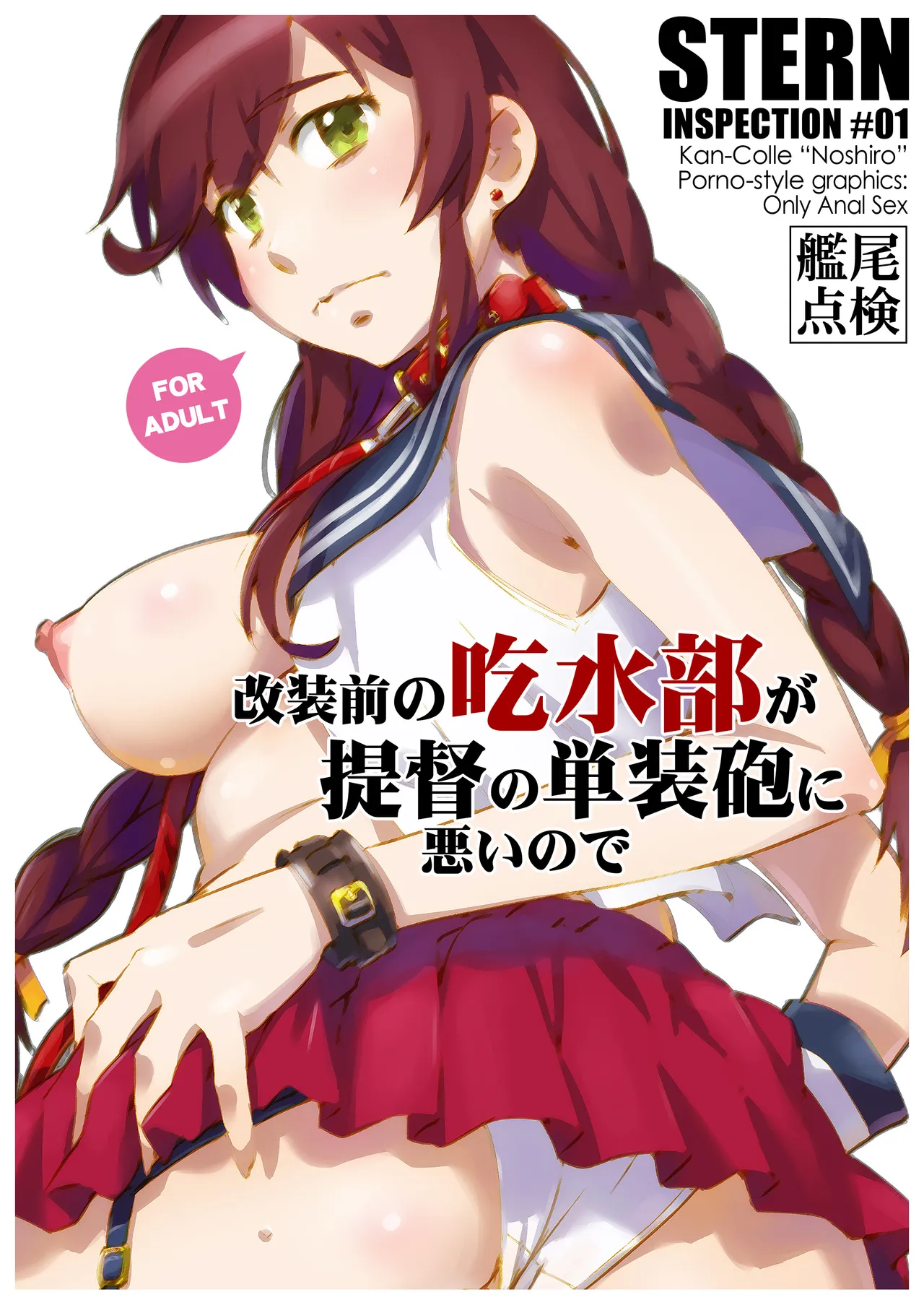 STERN INSPECTION# 01 page 1 full