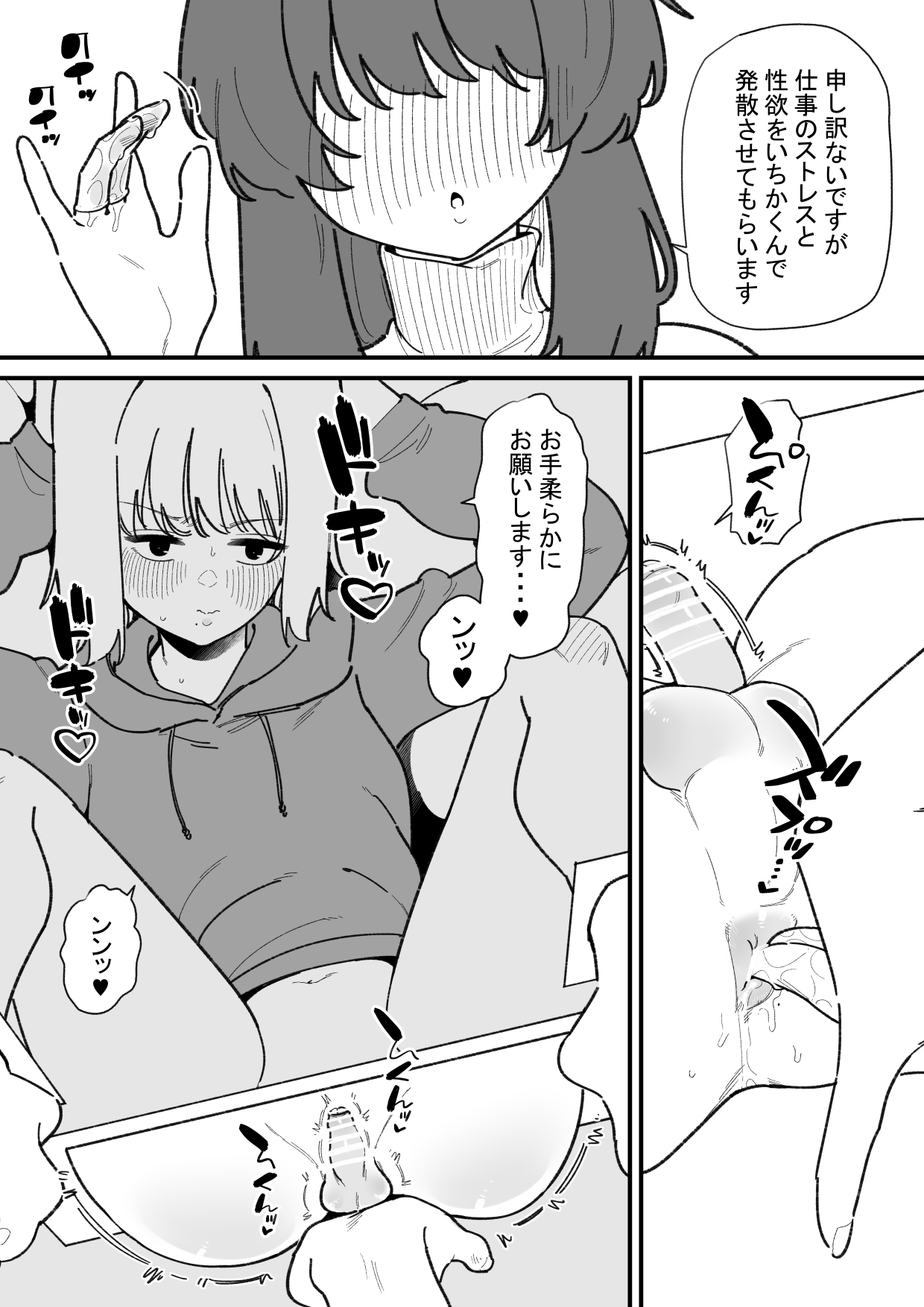 自由に男の娘のお尻を弄れるお店 page 6 full