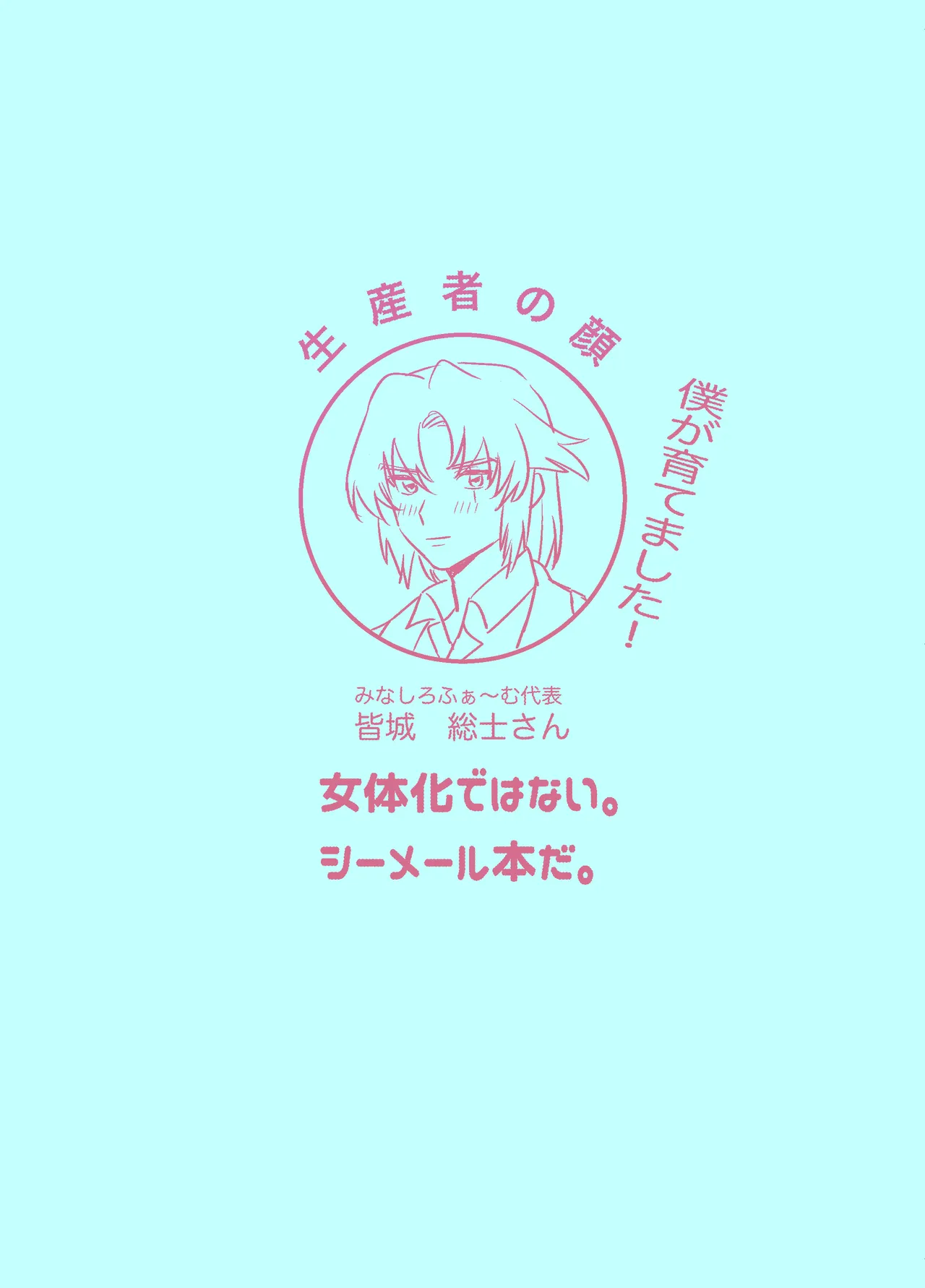 Dairy Cow Kazuki ♂ page 2 full