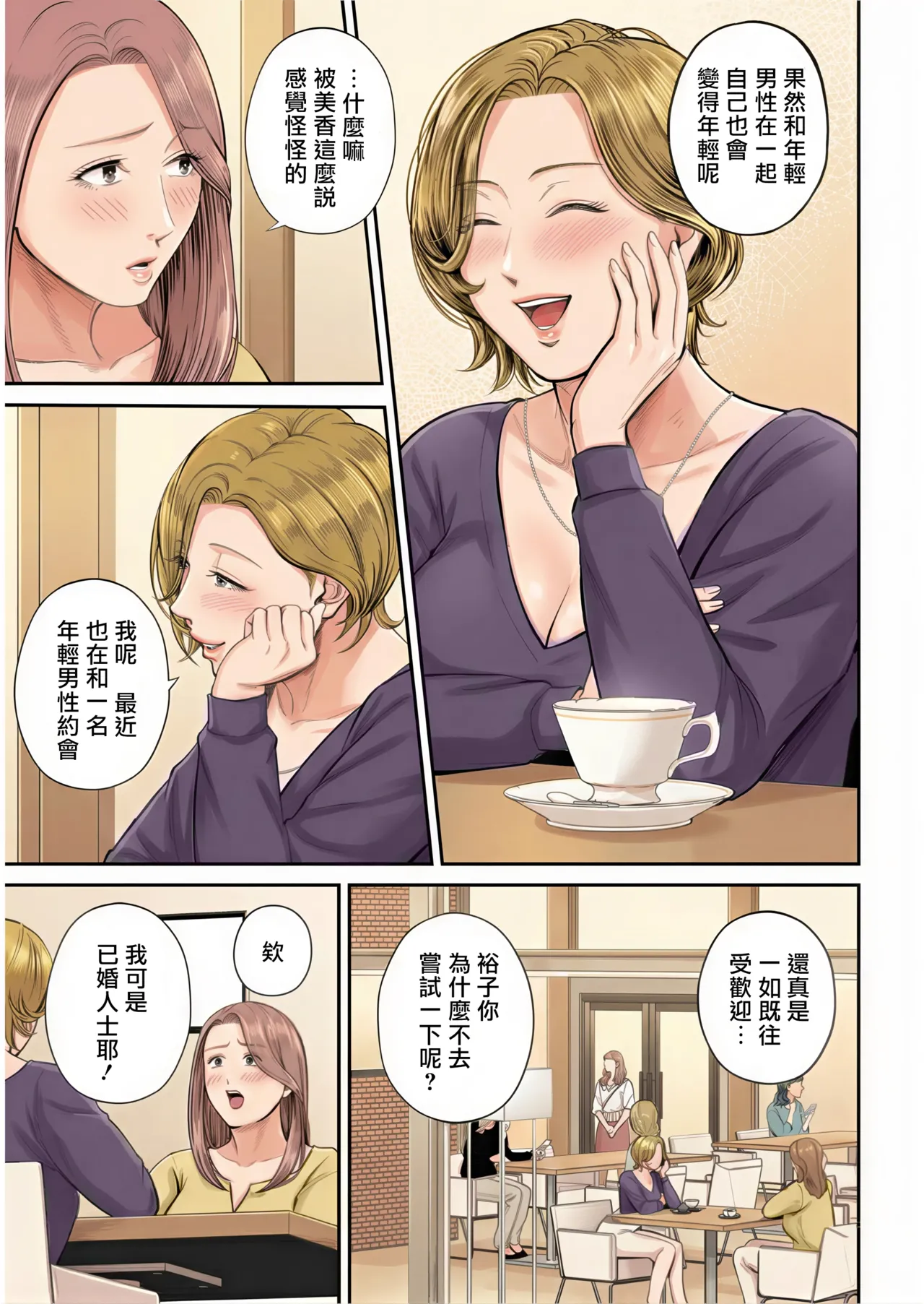 Eigyou Saki no Yuuko-san page 10 full