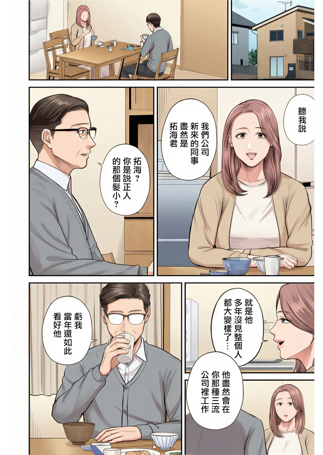 Eigyou Saki no Yuuko-san page 5 full