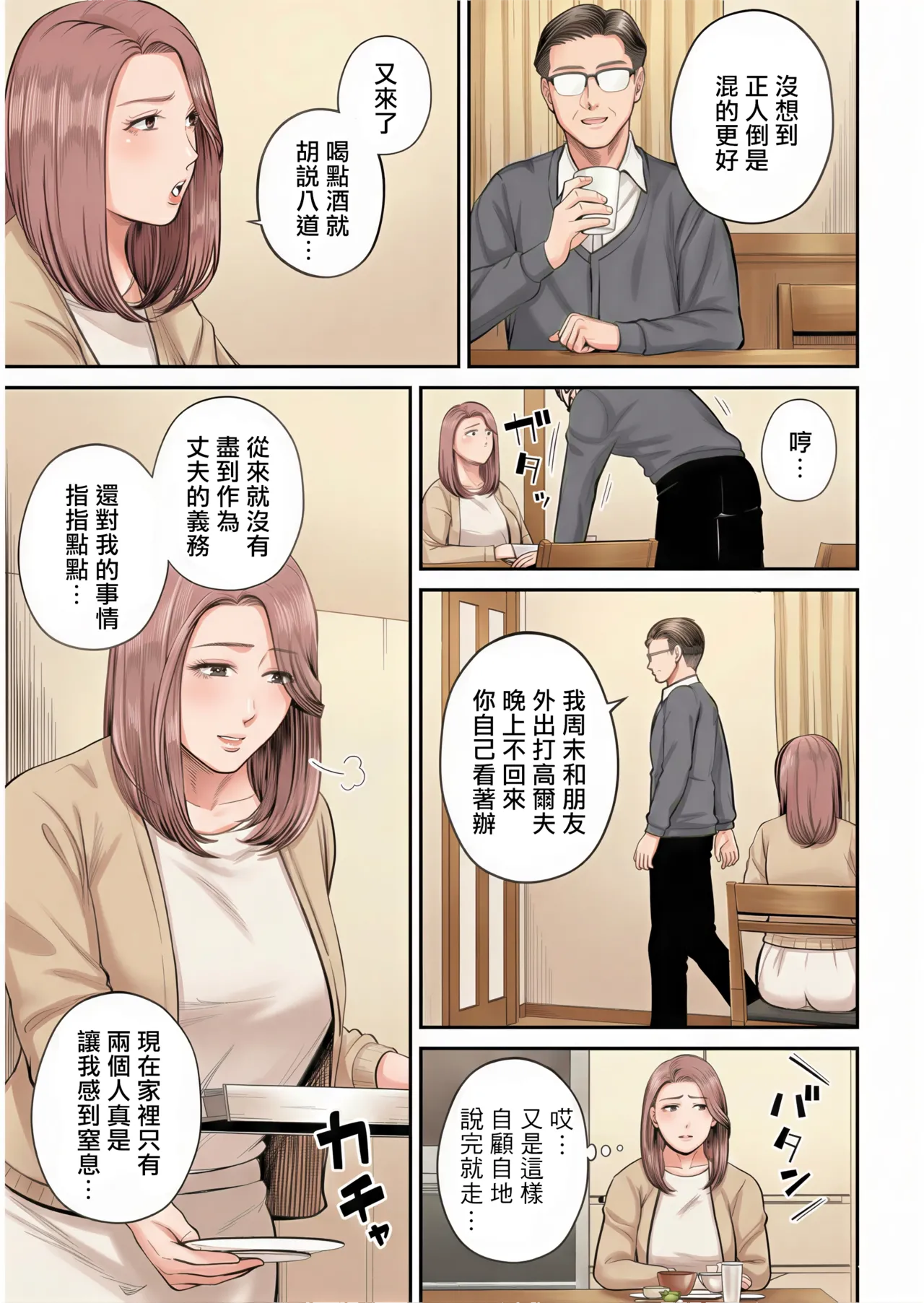 Eigyou Saki no Yuuko-san page 6 full