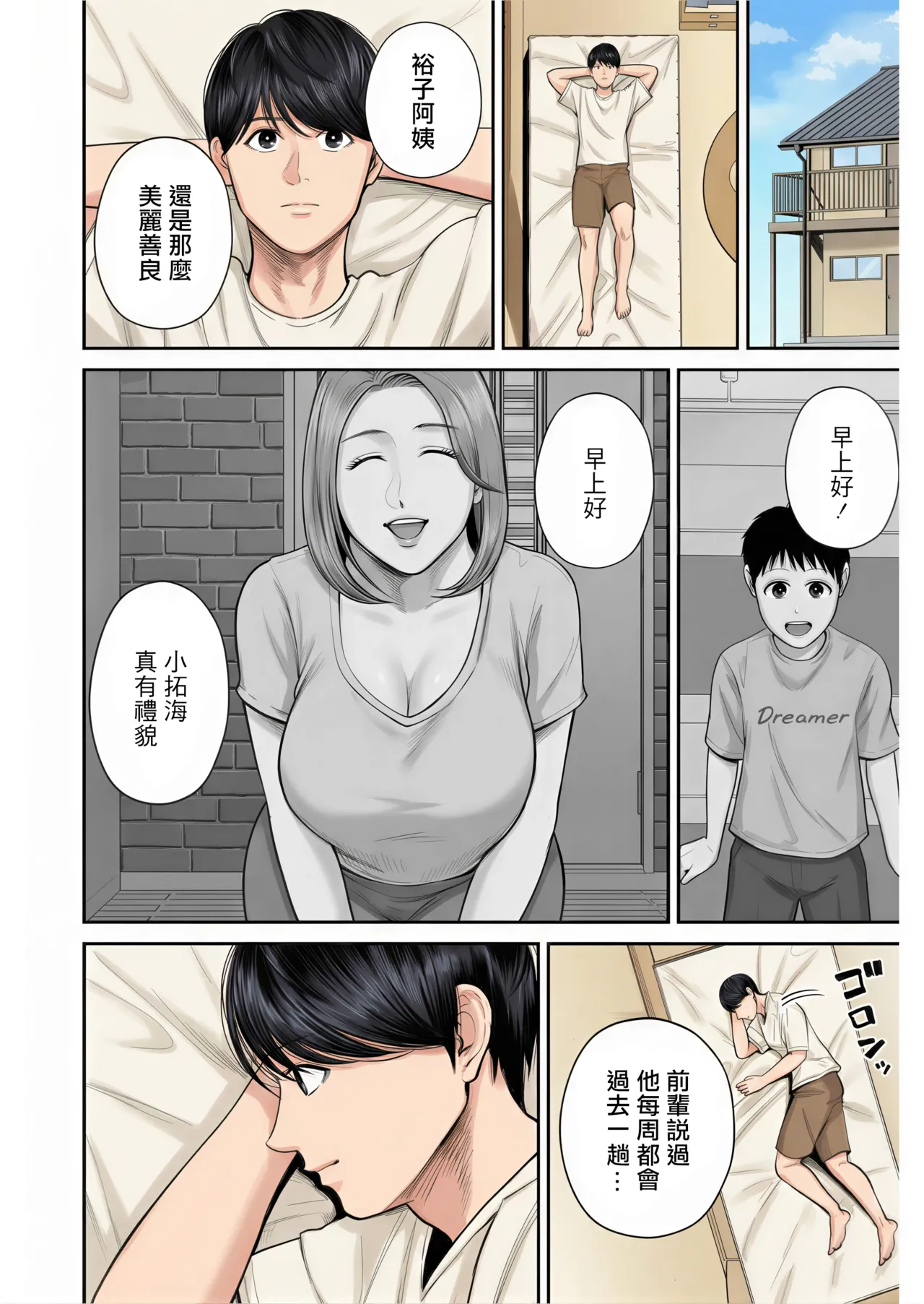 Eigyou Saki no Yuuko-san page 7 full