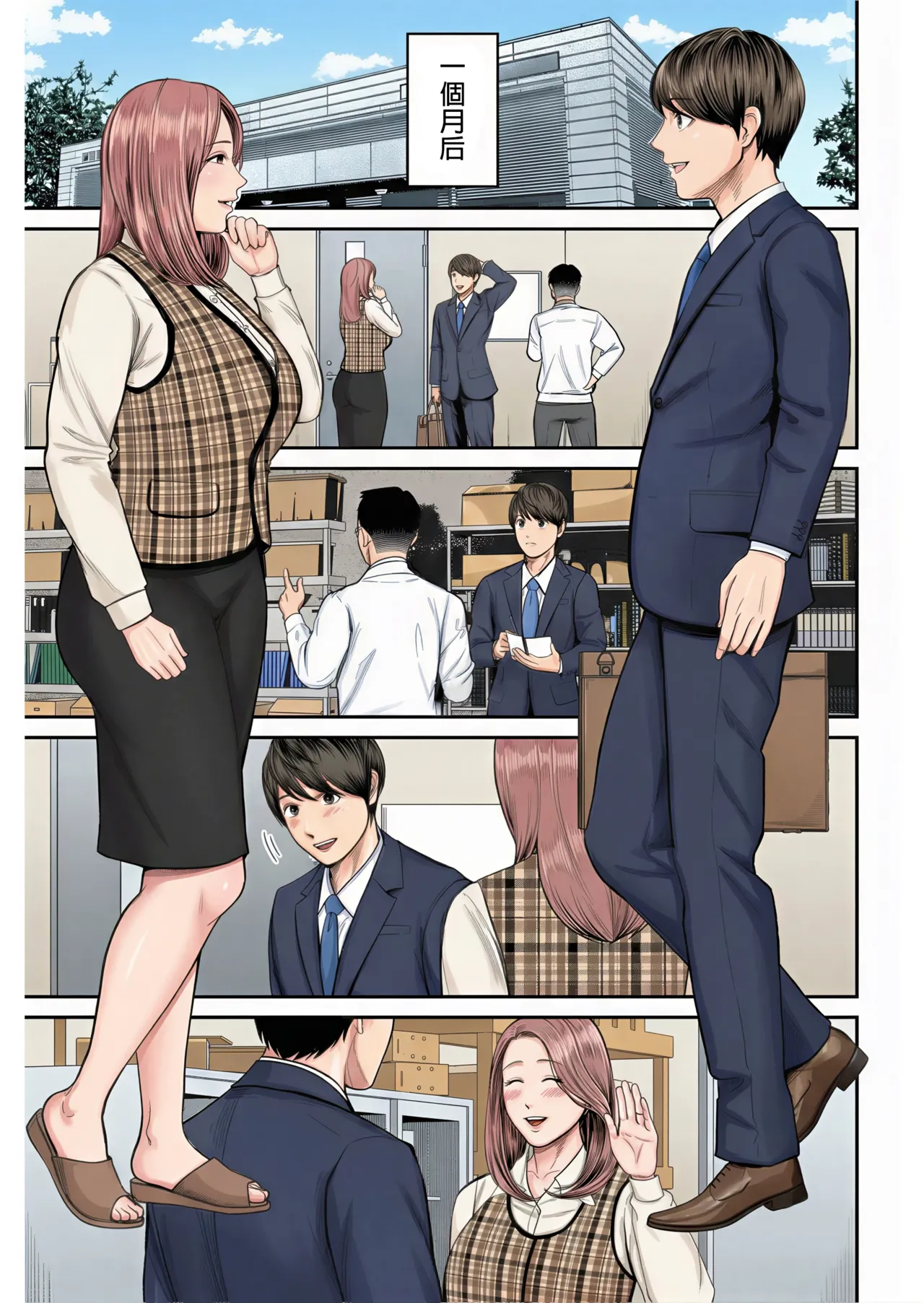 Eigyou Saki no Yuuko-san page 8 full