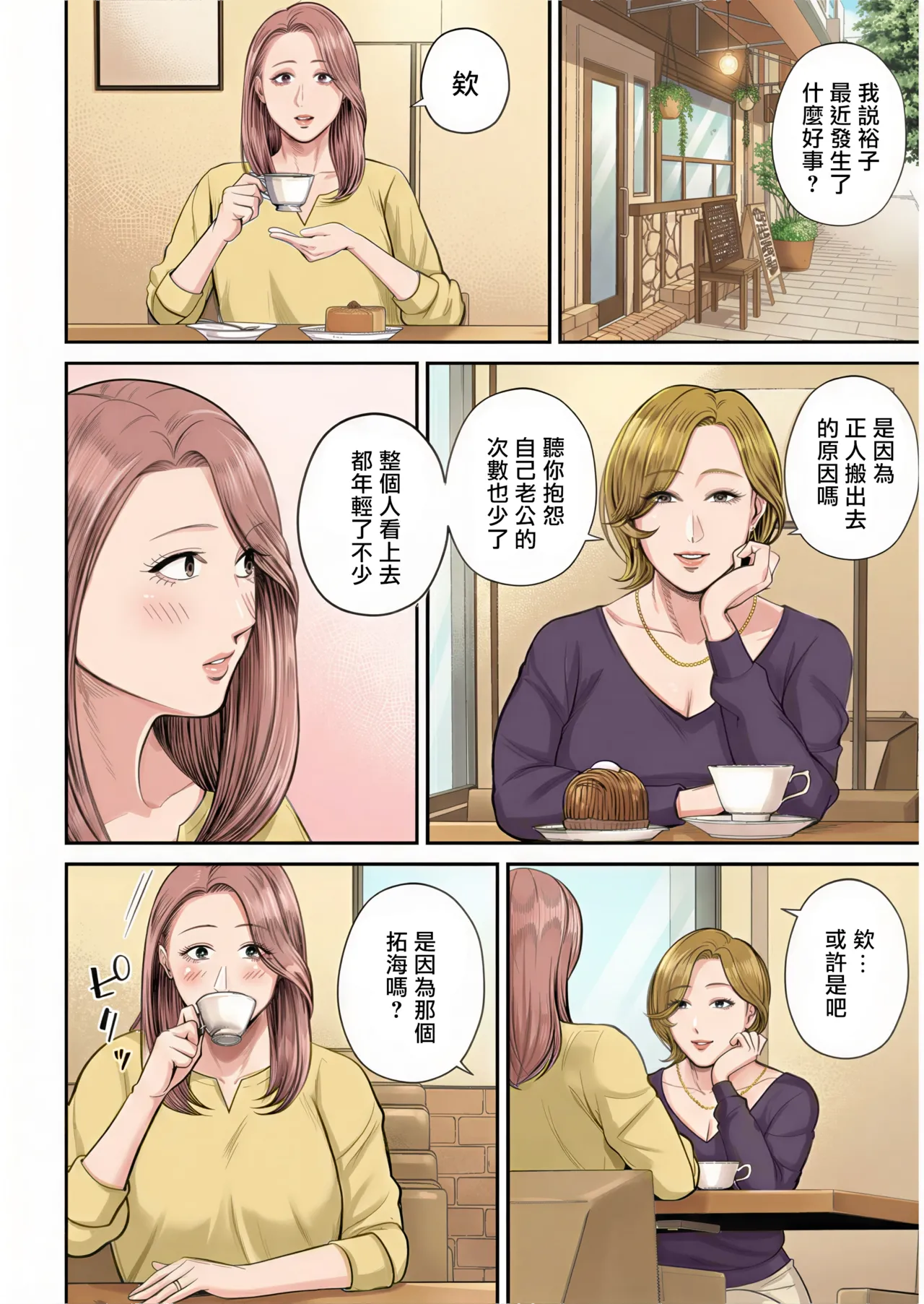 Eigyou Saki no Yuuko-san page 9 full