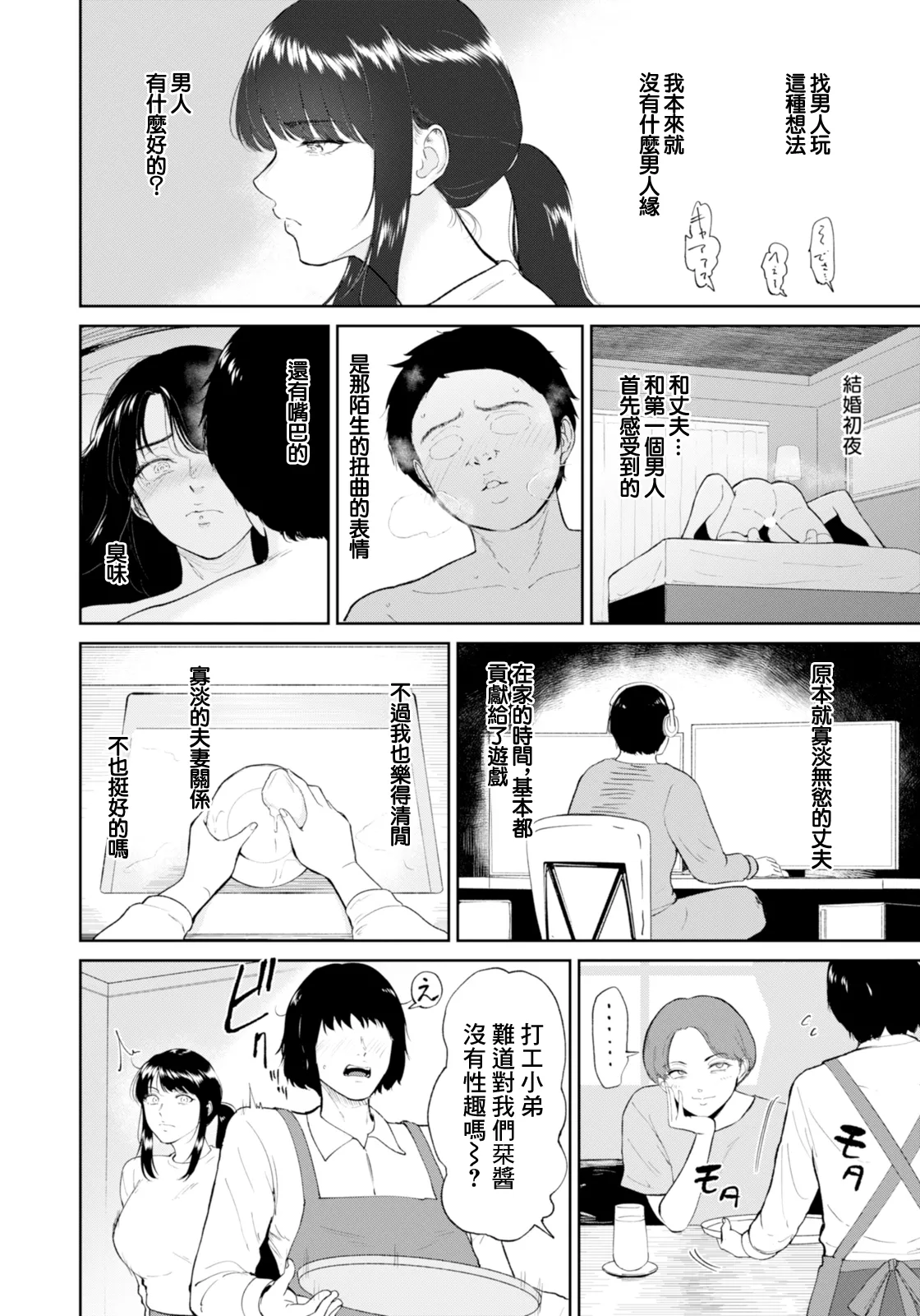 栞さんは…~ page 2 full