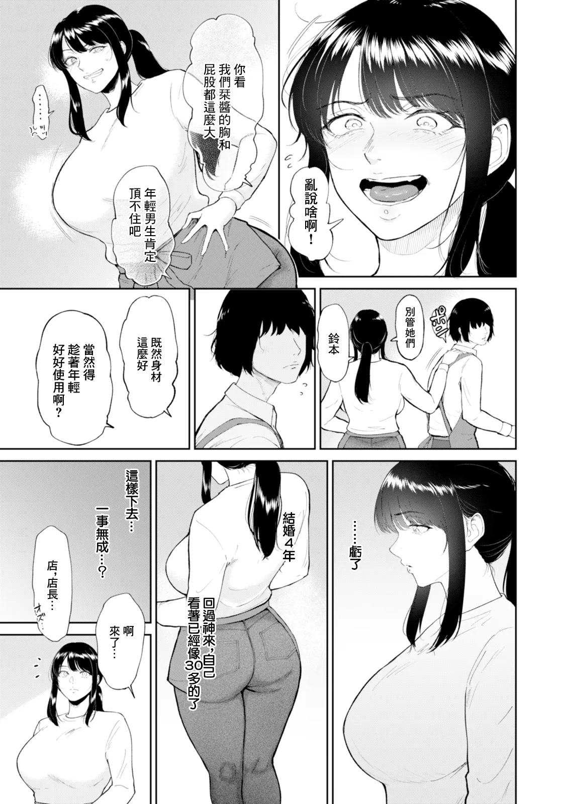 栞さんは…~ page 3 full