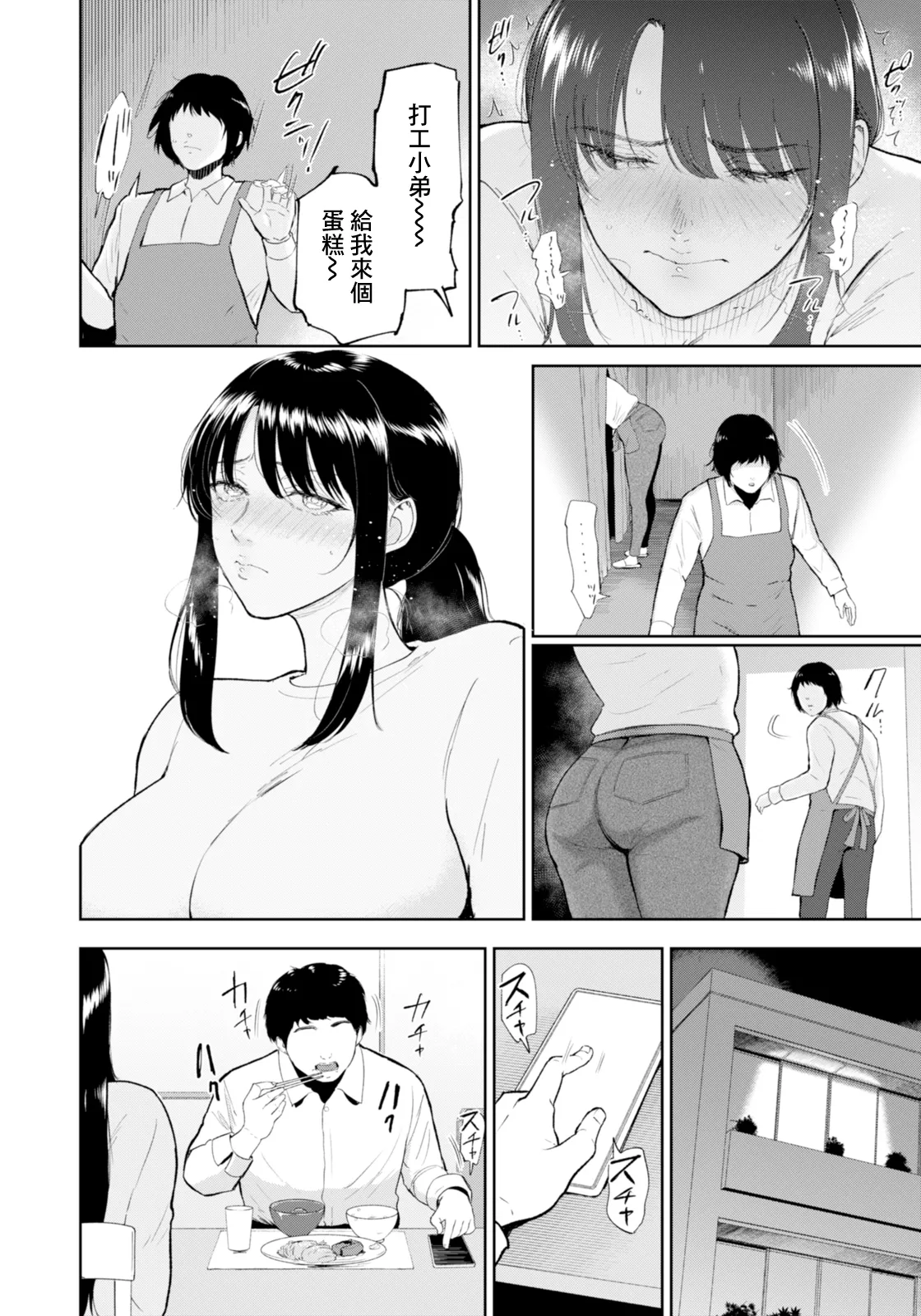 栞さんは…~ page 6 full