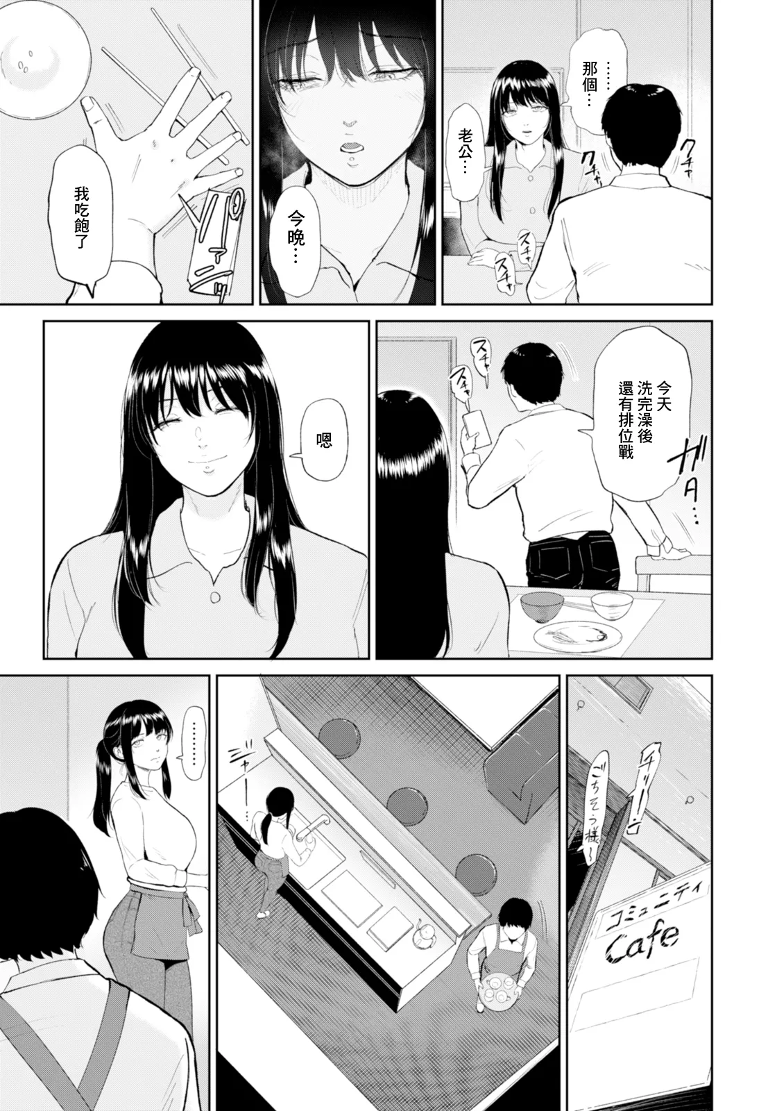 栞さんは…~ page 7 full