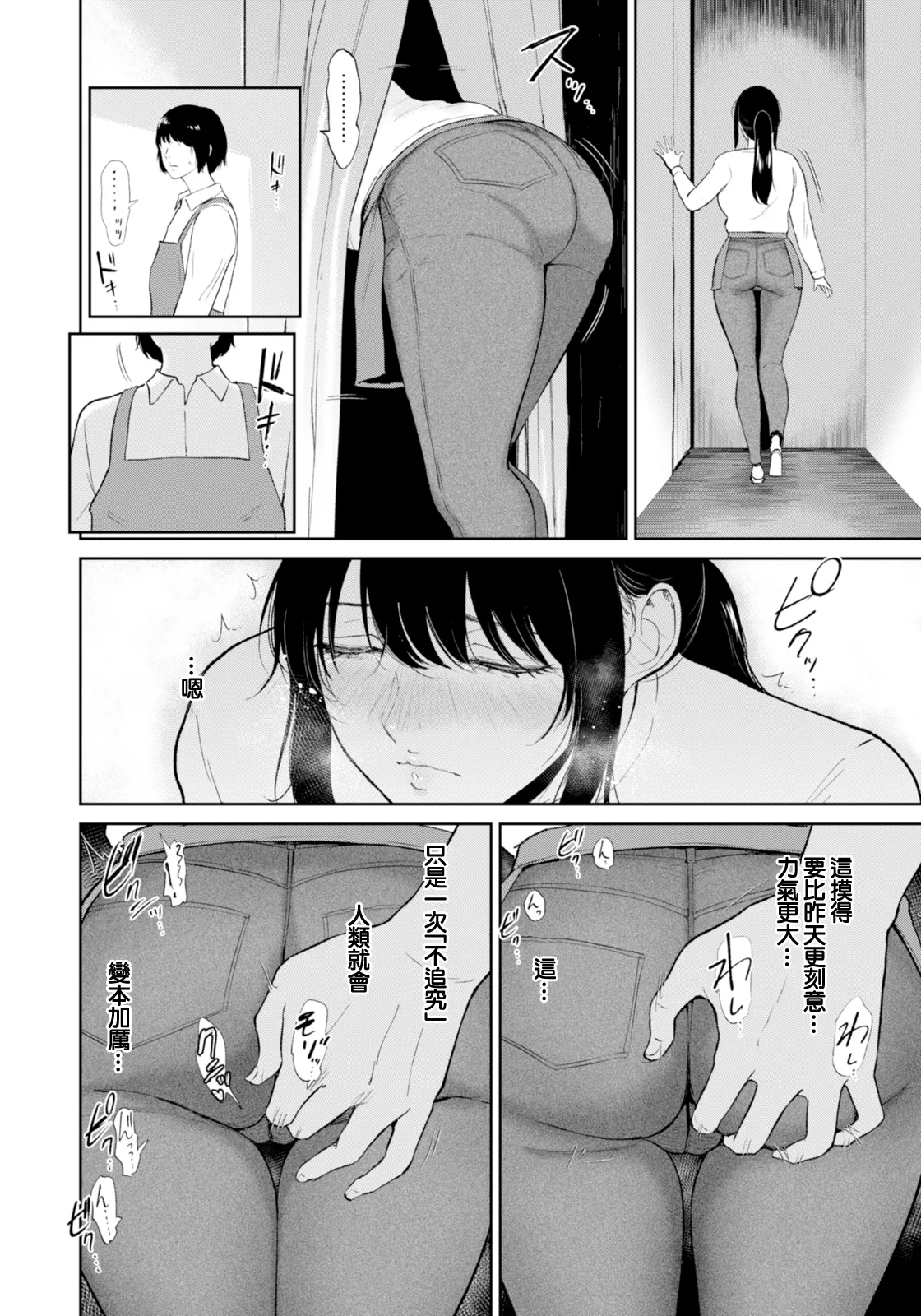 栞さんは…~ page 8 full