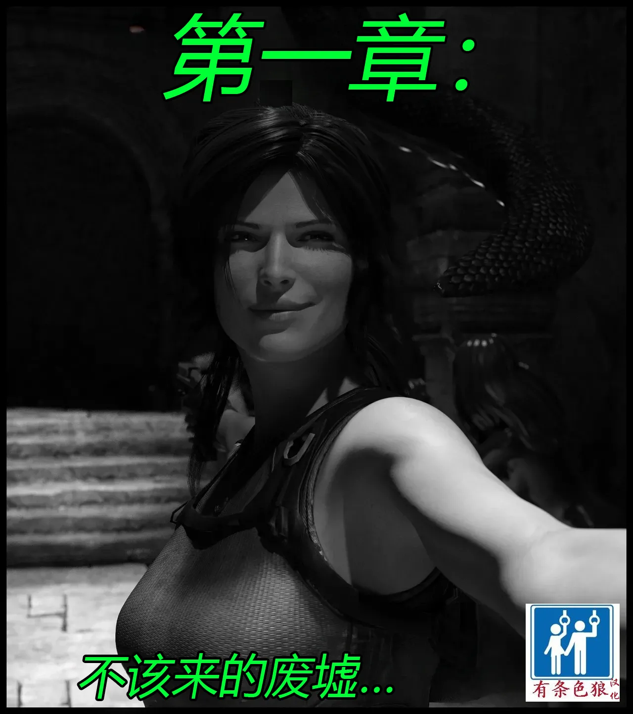 A tight squeeze! Chapter 1（有条色狼汉化） page 1 full