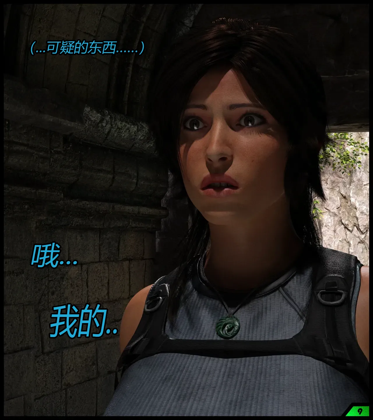 A tight squeeze! Chapter 1（有条色狼汉化） page 10 full