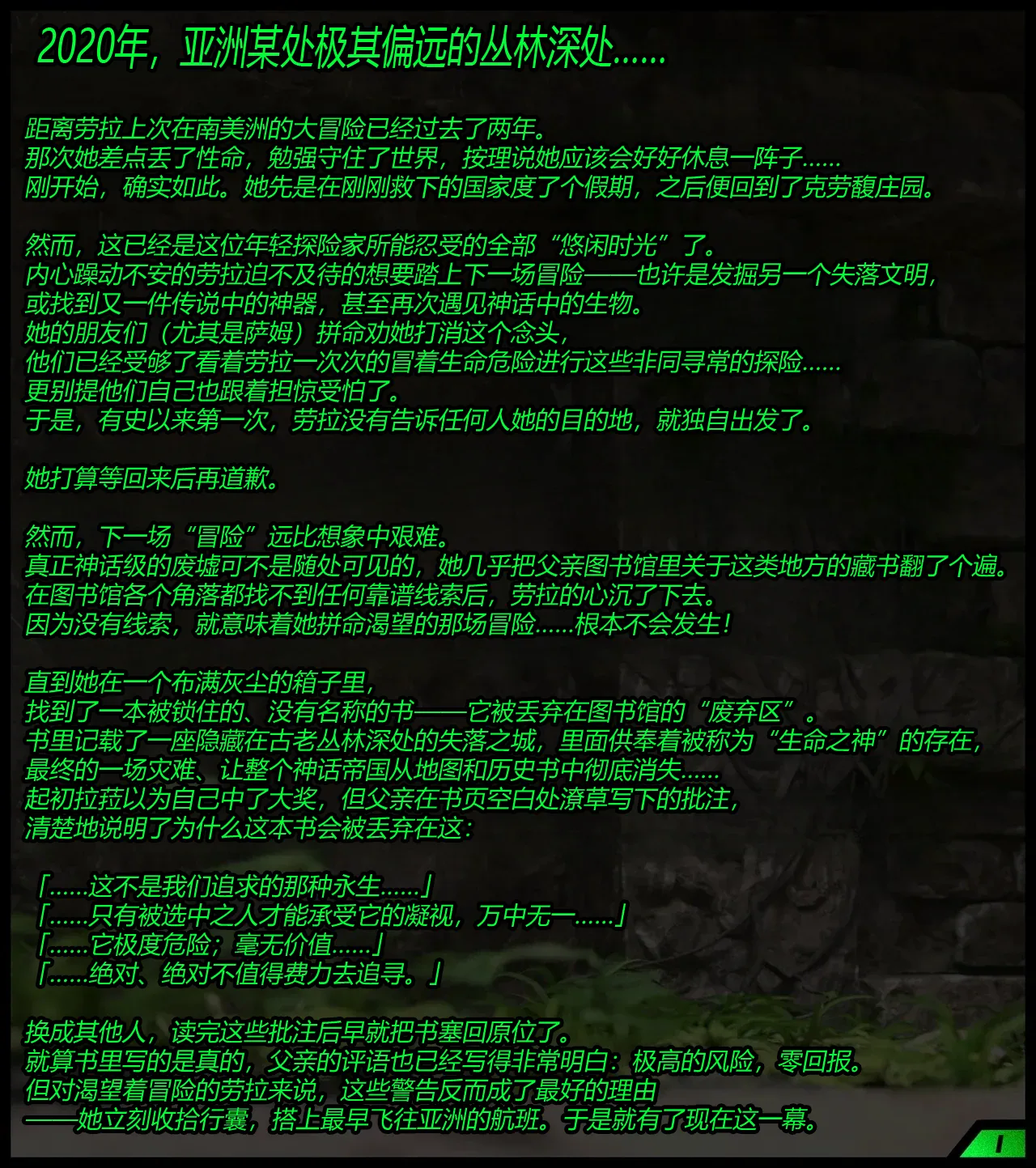 A tight squeeze! Chapter 1（有条色狼汉化） page 2 full