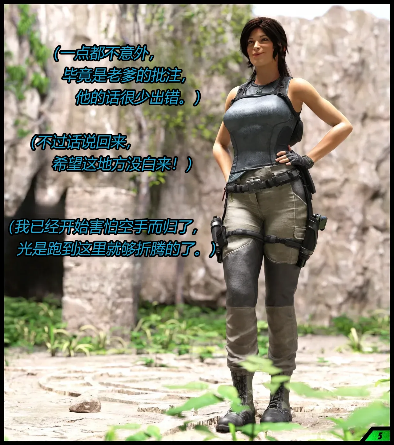 A tight squeeze! Chapter 1（有条色狼汉化） page 6 full