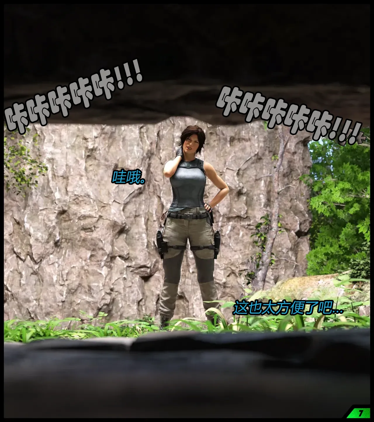 A tight squeeze! Chapter 1（有条色狼汉化） page 8 full