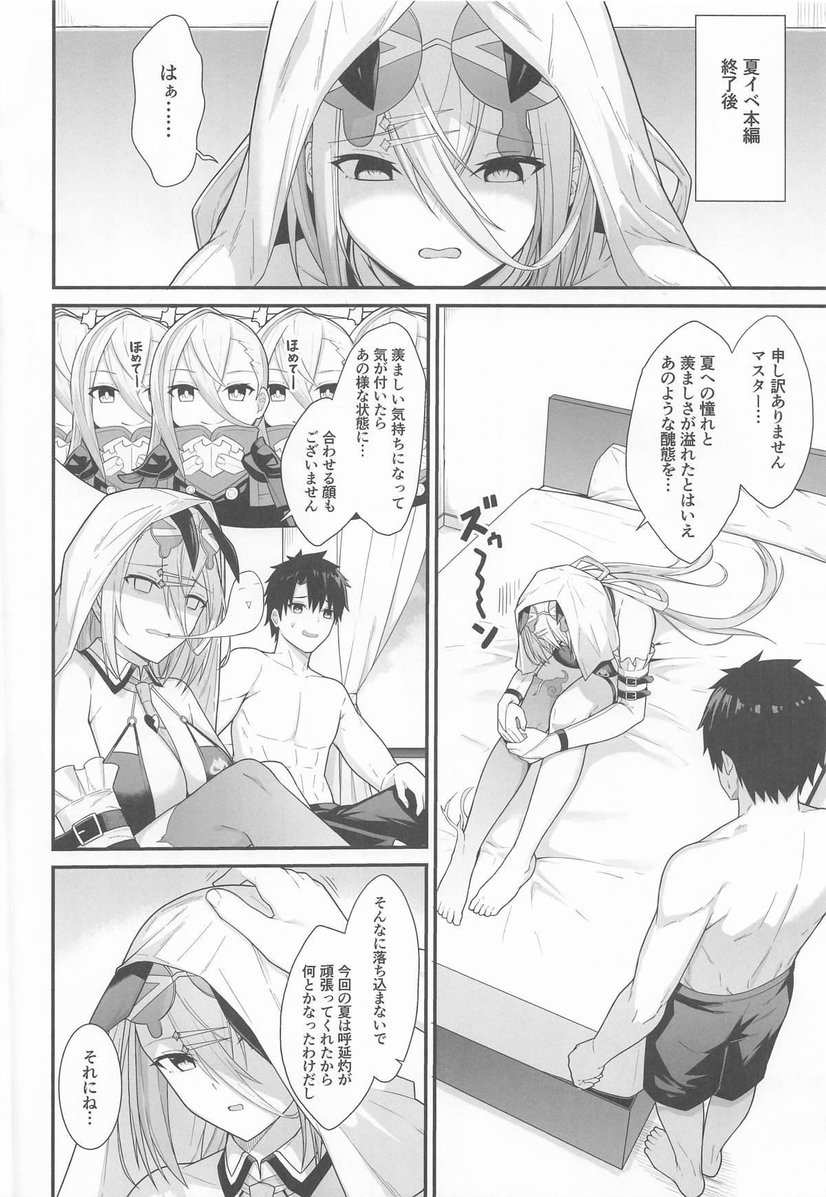 灼をめちゃくちゃにして!! page 3 full