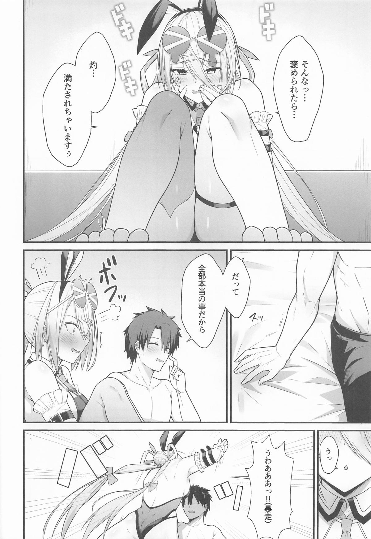 灼をめちゃくちゃにして!! page 5 full