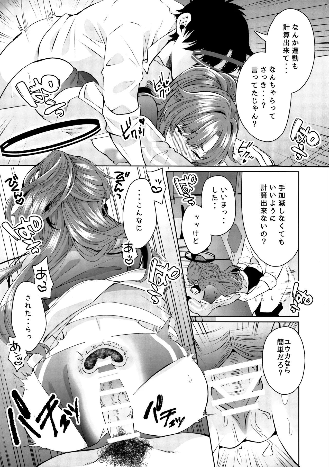 (ブルーマーケット15) [さこだ (さこだ♂)] 復刻体操服が極薄になってて誘ってるとしか思えない (ブルーアーカイブ) Hentai - Raw  12