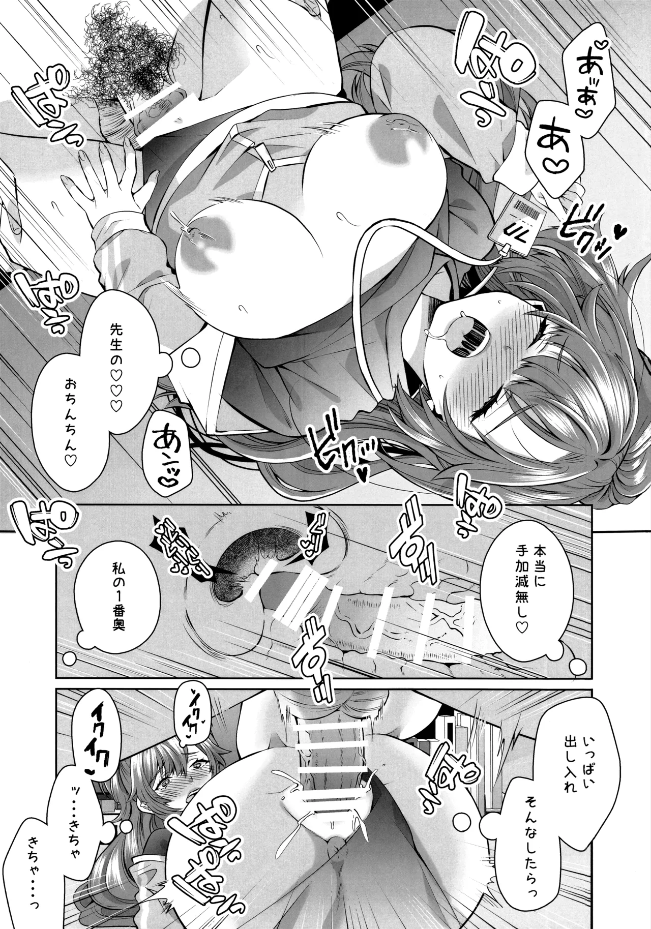 (ブルーマーケット15) [さこだ (さこだ♂)] 復刻体操服が極薄になってて誘ってるとしか思えない (ブルーアーカイブ) Hentai - Raw  18
