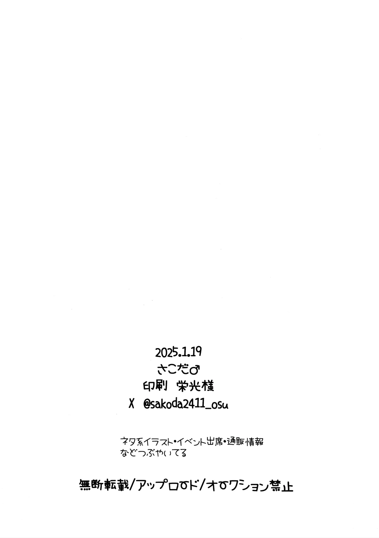 (ブルーマーケット15) [さこだ (さこだ♂)] 復刻体操服が極薄になってて誘ってるとしか思えない (ブルーアーカイブ) Hentai - Raw  25