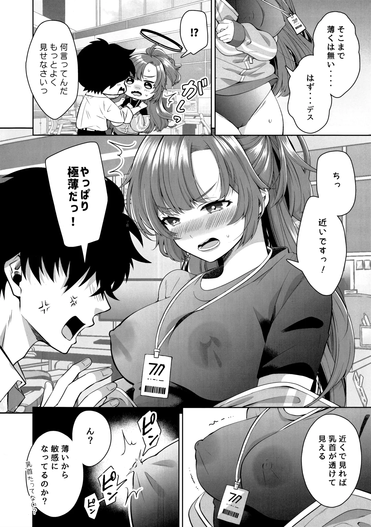 Fukkoku Taisoufuku ga Gokuusu ni nattete Sasotteru to shika Omoenai page 3 full