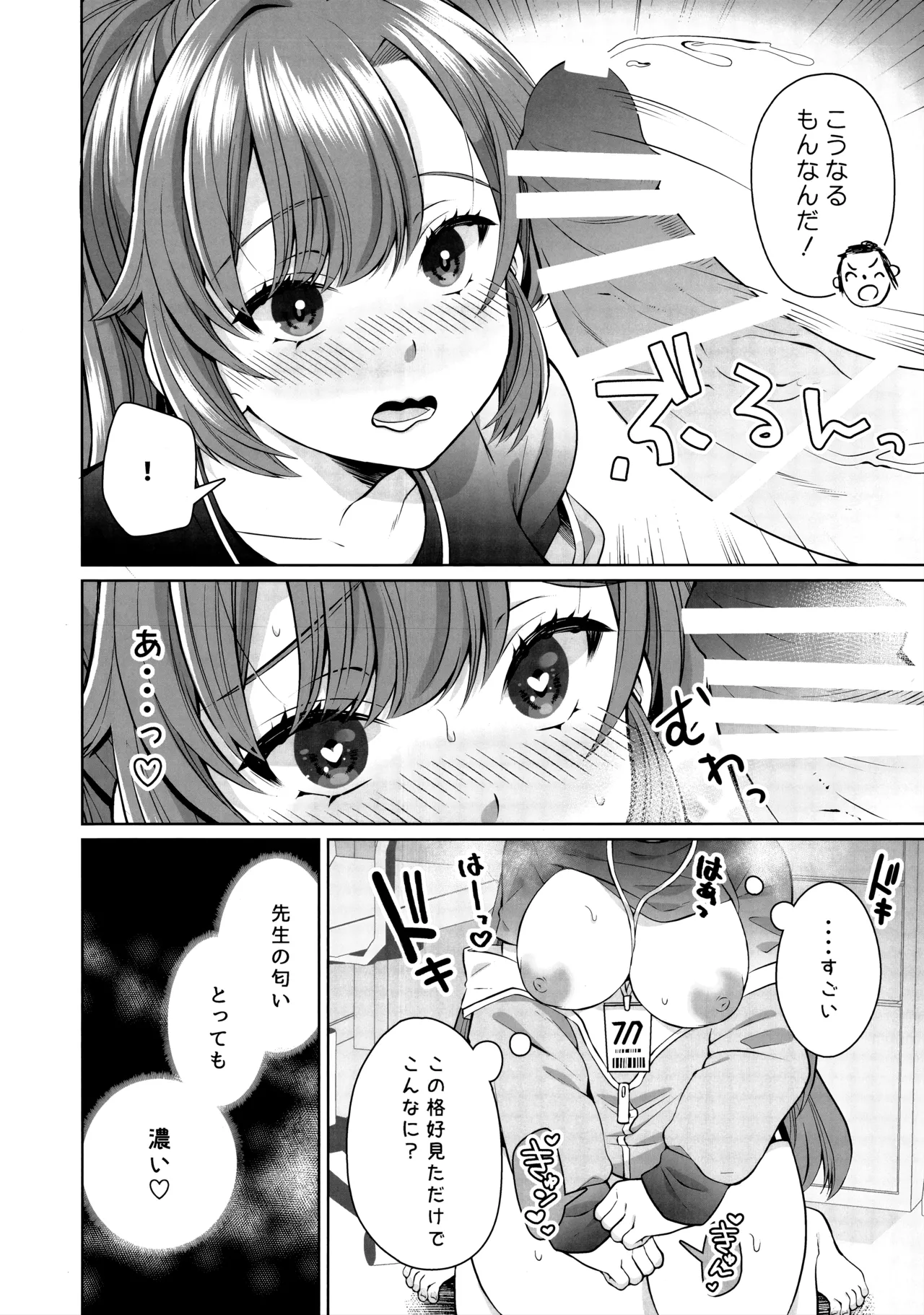 Fukkoku Taisoufuku ga Gokuusu ni nattete Sasotteru to shika Omoenai page 5 full