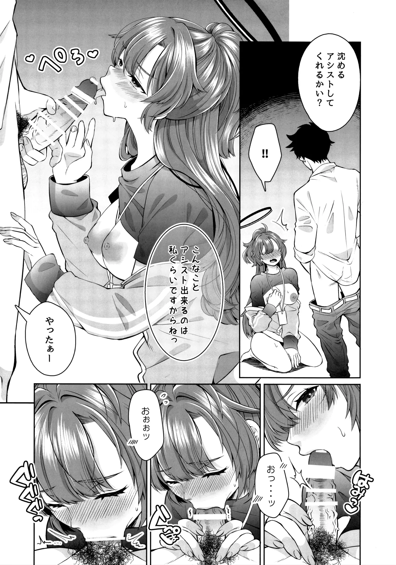 Fukkoku Taisoufuku ga Gokuusu ni nattete Sasotteru to shika Omoenai page 6 full