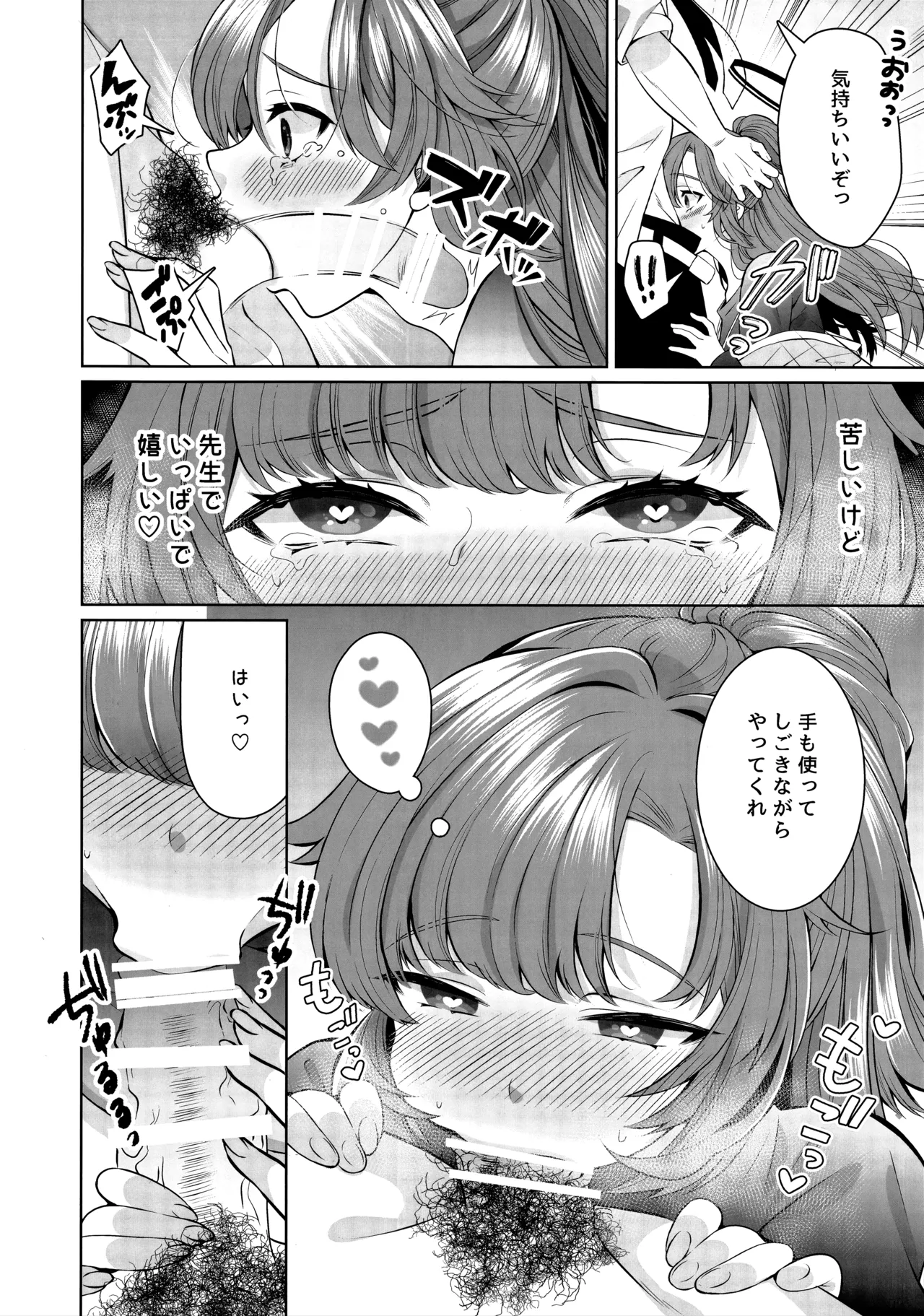Fukkoku Taisoufuku ga Gokuusu ni nattete Sasotteru to shika Omoenai page 7 full