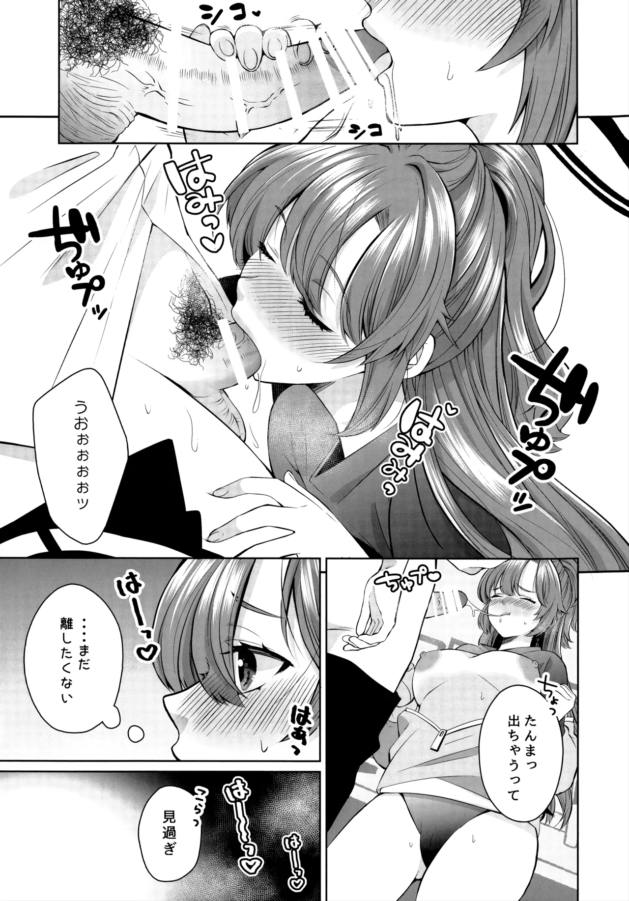 Fukkoku Taisoufuku ga Gokuusu ni nattete Sasotteru to shika Omoenai page 8 full