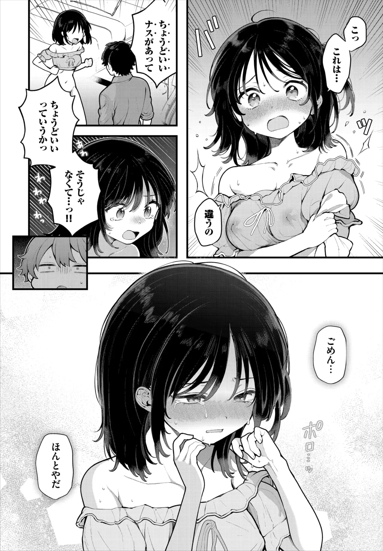 Dascomi Vol.41 page 5 full