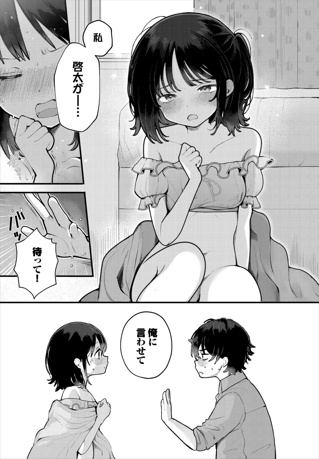 Dascomi Vol.41 page 8 full