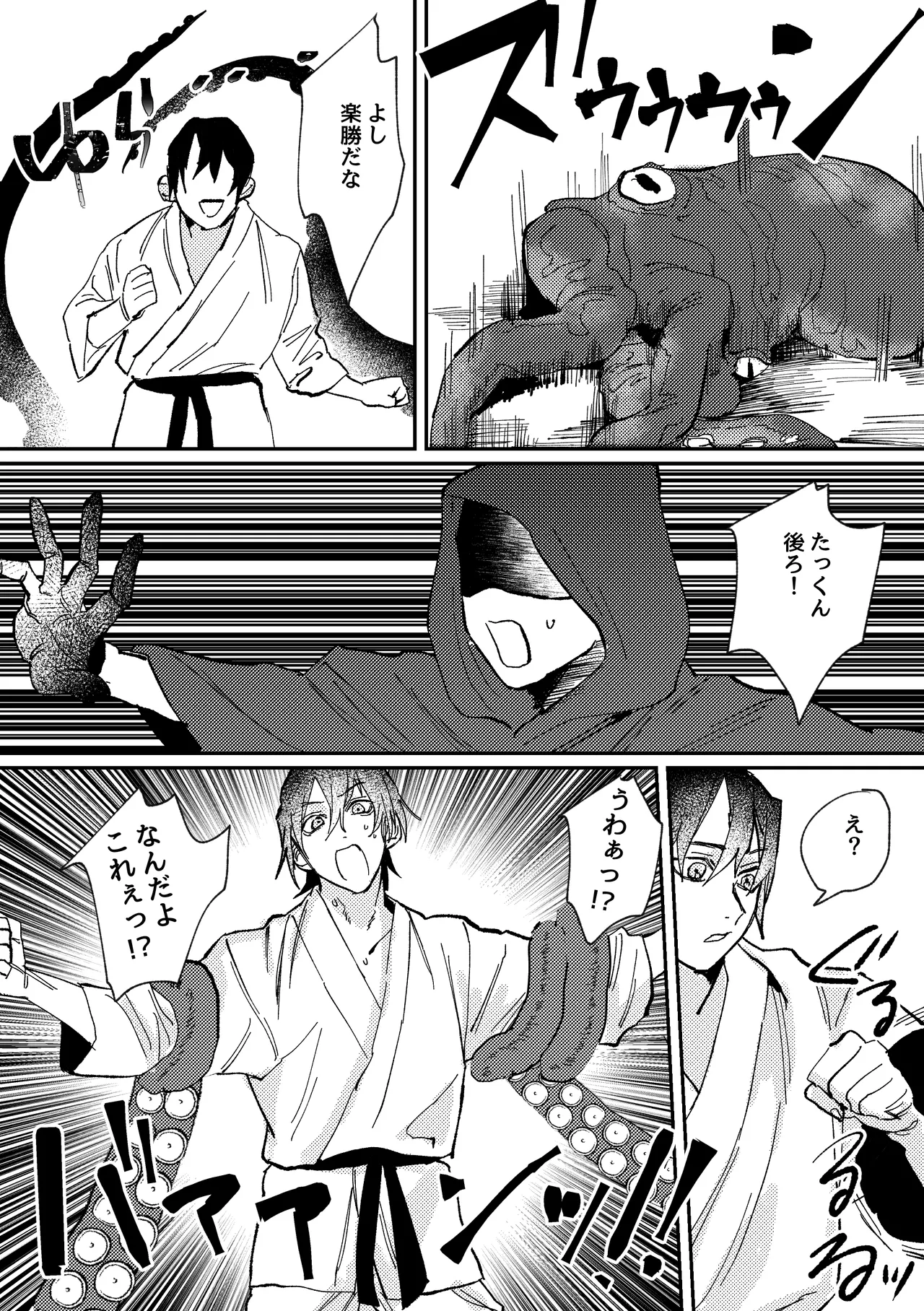 スポーツ男子の受難 オタクに優しい陽キャ系空手男子タクト君のえっちなVR体験 page 8 full