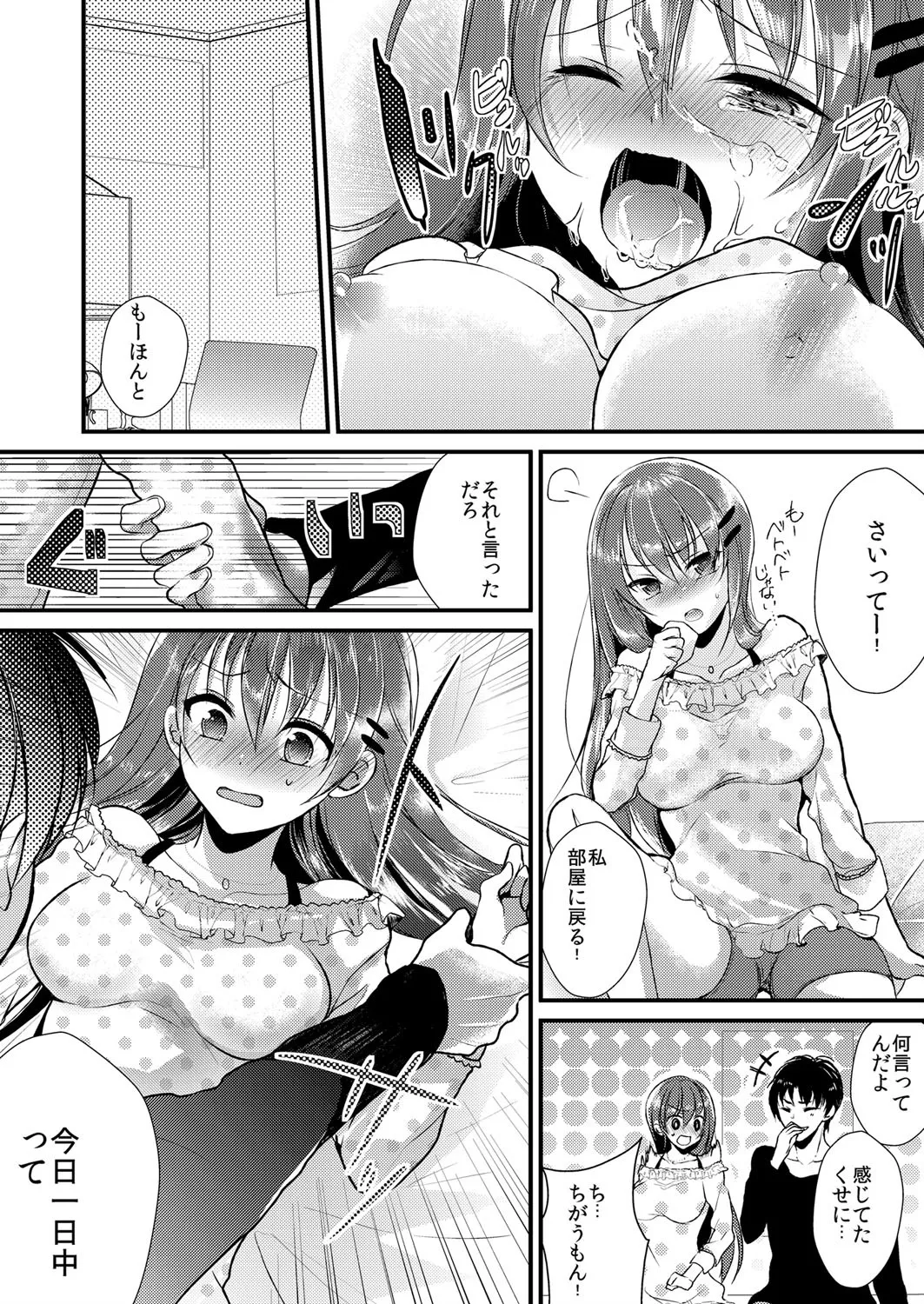 Imouto wa Dakimakura. ~Pink Iro no Asoko ni Sukumizu ga Kuikon demasu~ page 9 full