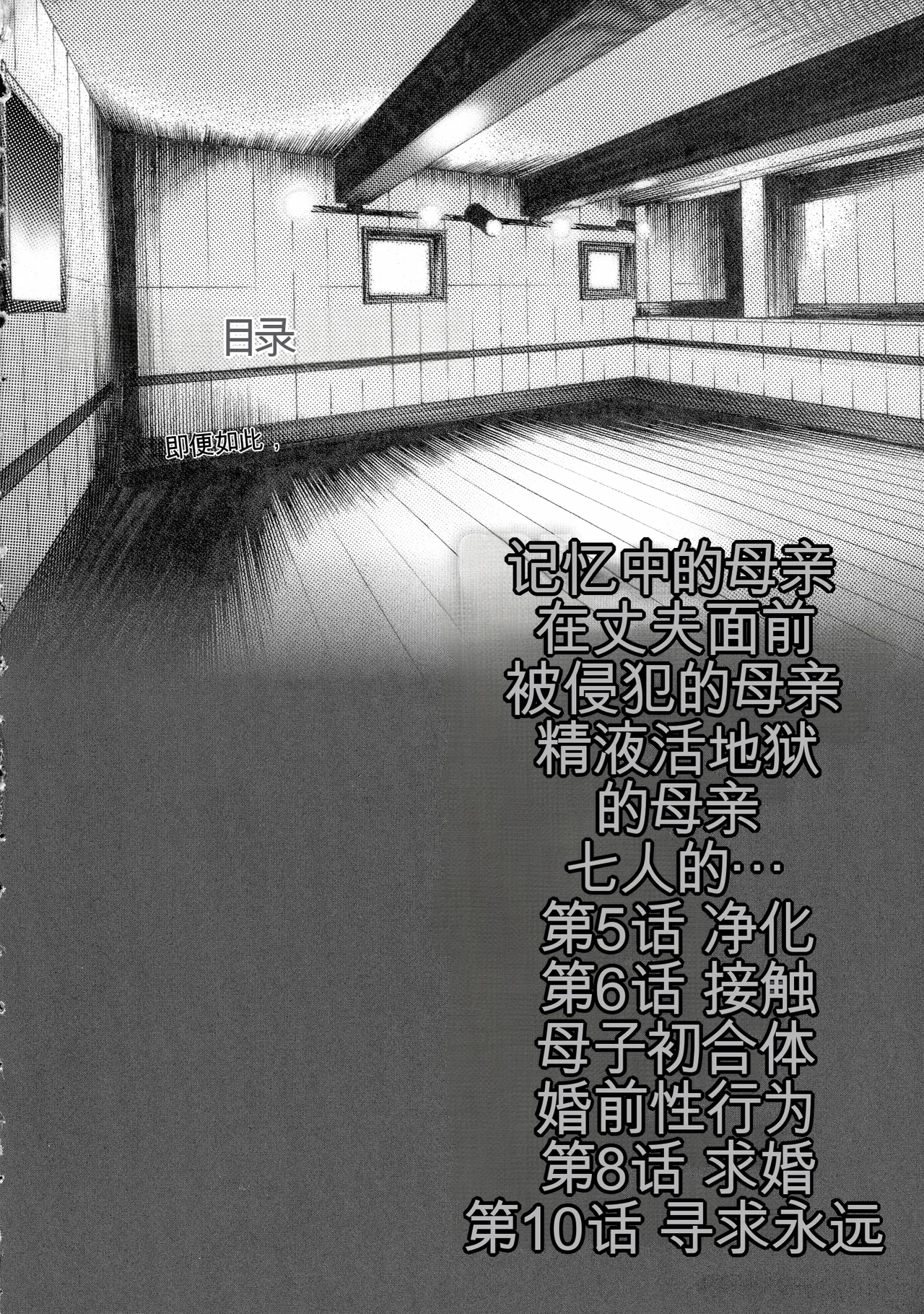 Bokinbako 2 page 4 full