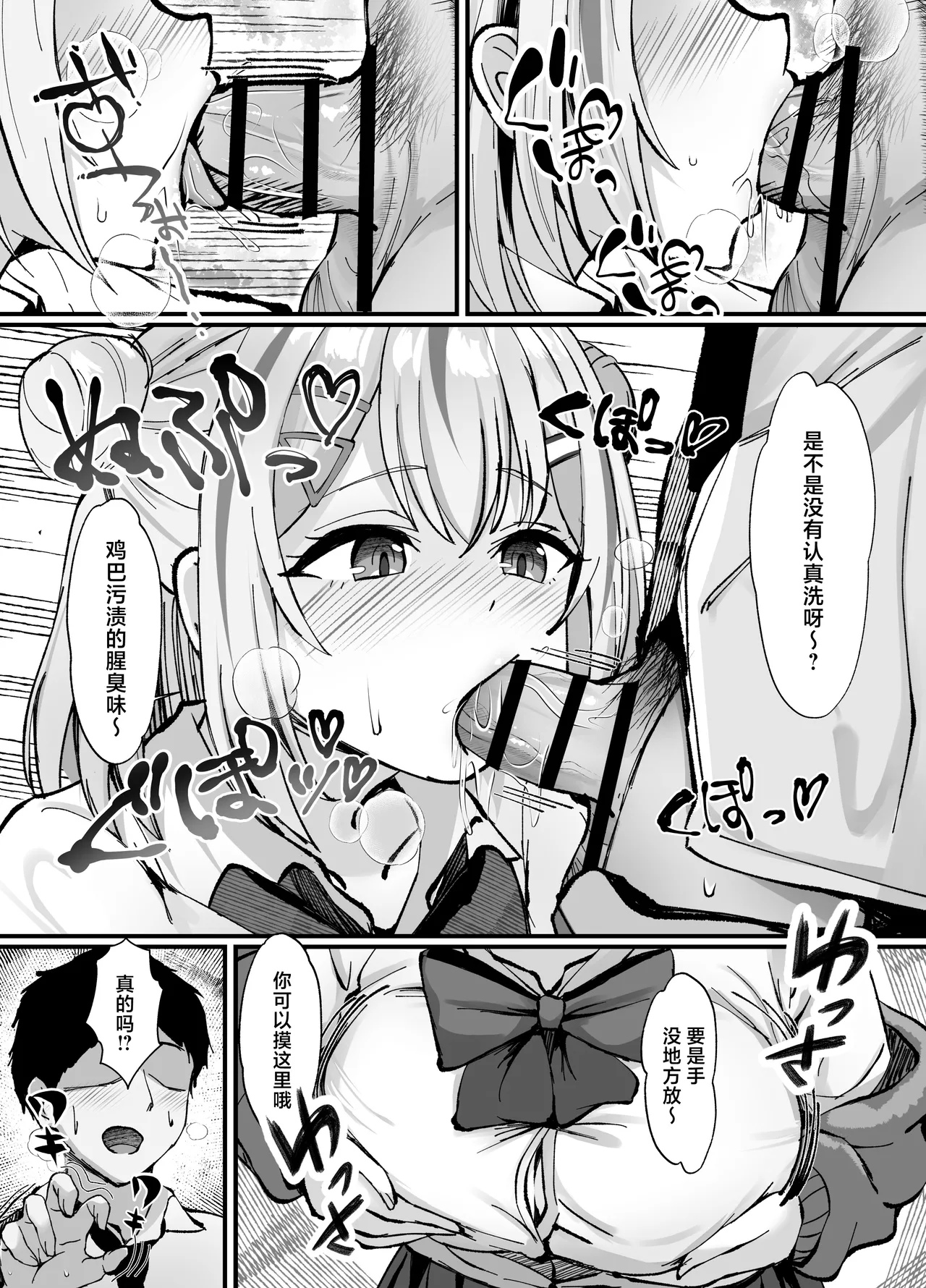 Sukebe Manko Senpai ~Sukebe na Senpai ni Zenbu Shiboritorareru Ama Maso Gakusei Seikatsu~ page 10 full