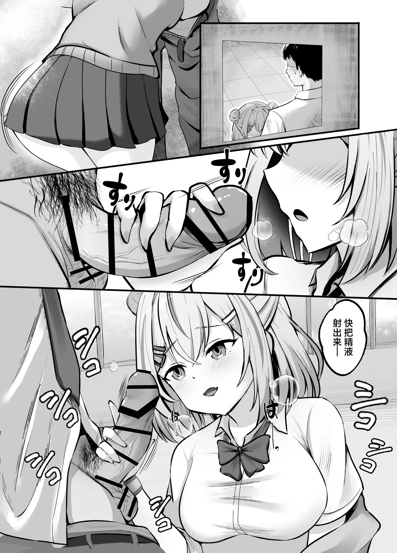 Sukebe Manko Senpai ~Sukebe na Senpai ni Zenbu Shiboritorareru Ama Maso Gakusei Seikatsu~ page 2 full