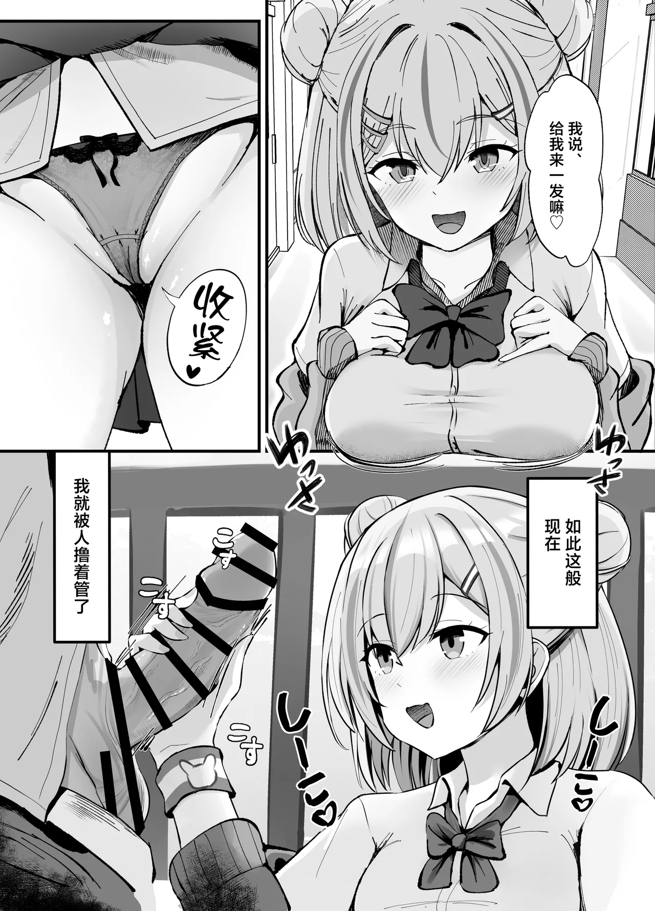 Sukebe Manko Senpai ~Sukebe na Senpai ni Zenbu Shiboritorareru Ama Maso Gakusei Seikatsu~ page 6 full