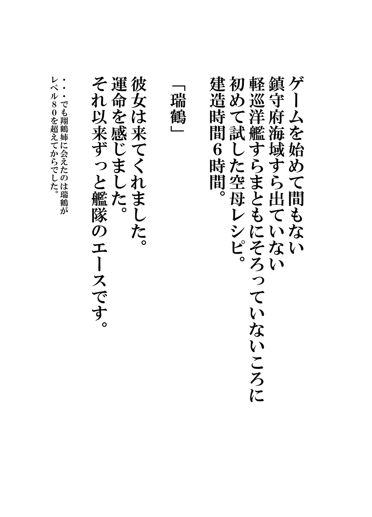 Gokousen Sando wa Ikaga Desu ka? page 3 full