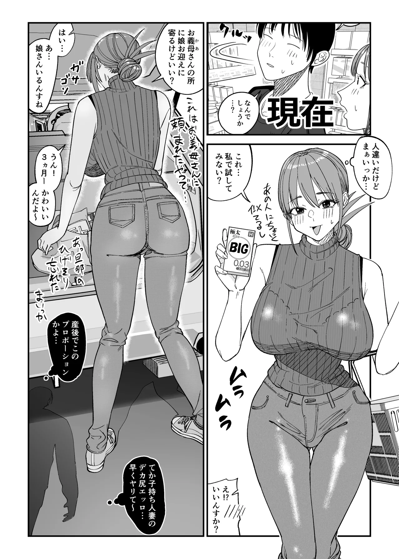 連れ込み妻2 page 4 full