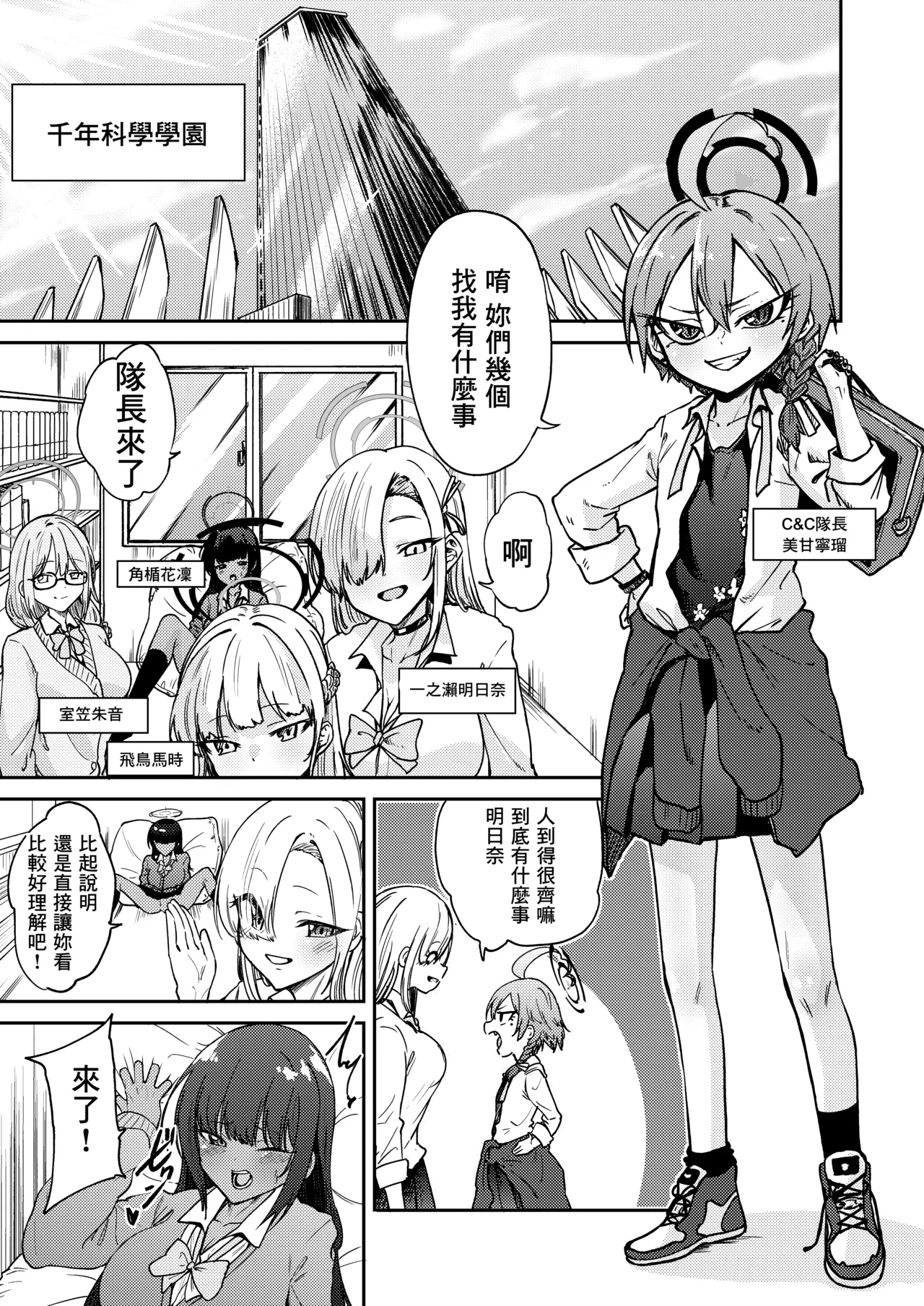 Leader ga umu toko Mitakunai? page 2 full