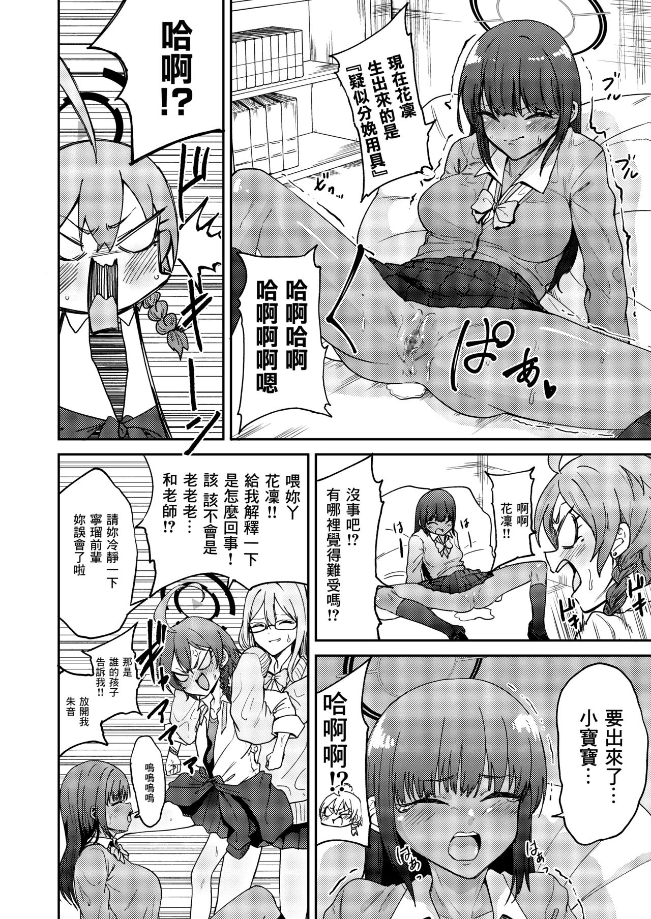 Leader ga umu toko Mitakunai? page 3 full