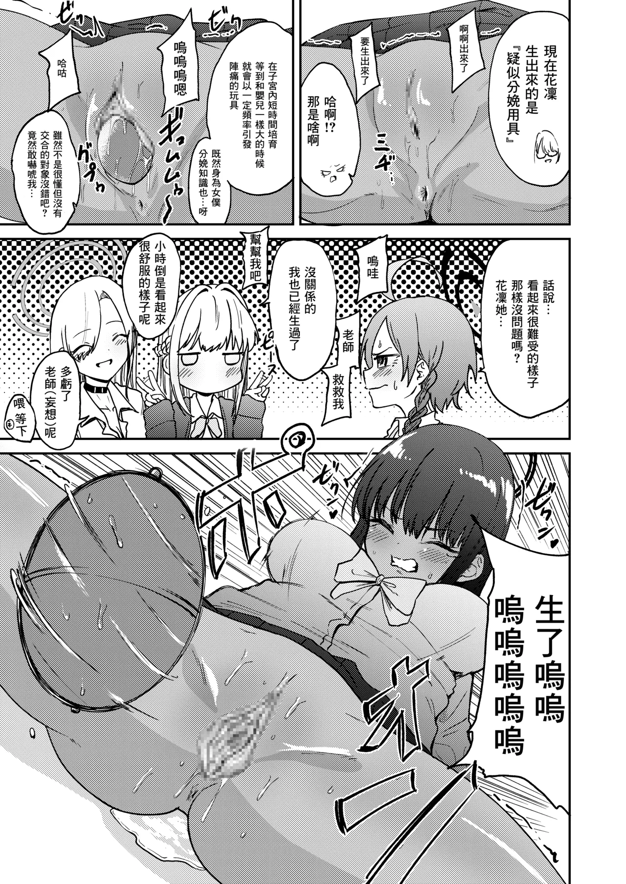 Leader ga umu toko Mitakunai? page 4 full